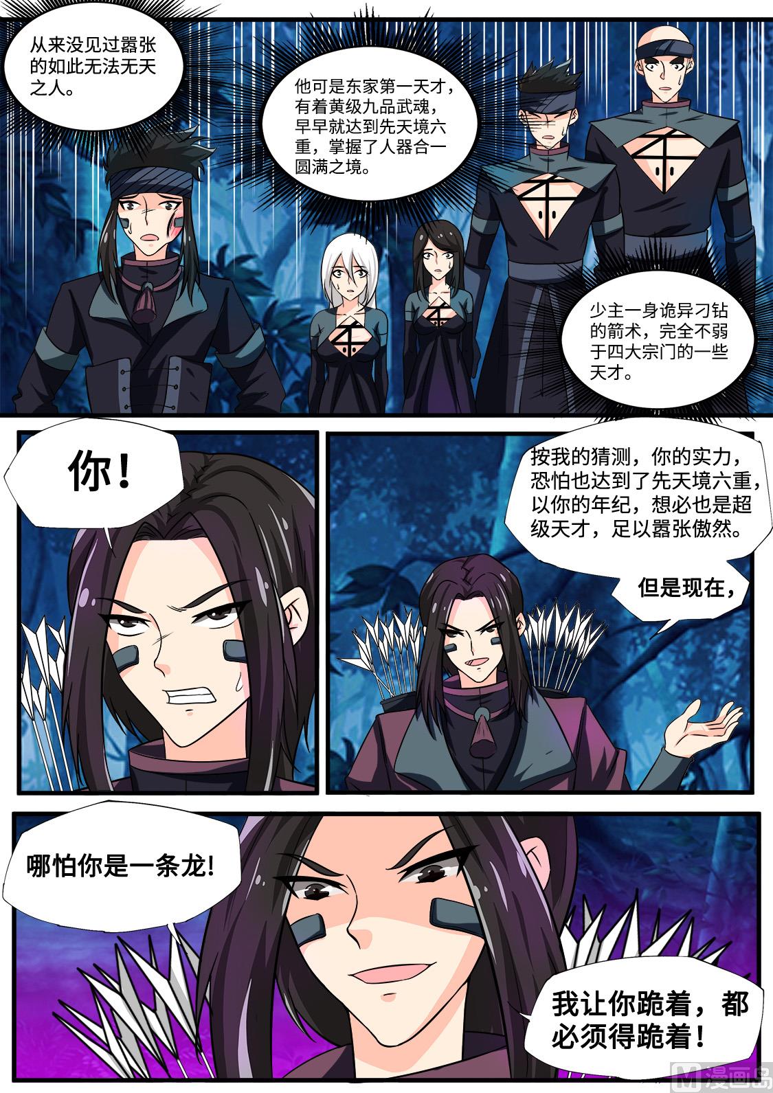 狂霸战皇韩漫全集-你，同样没资格！无删减无遮挡章节图片 