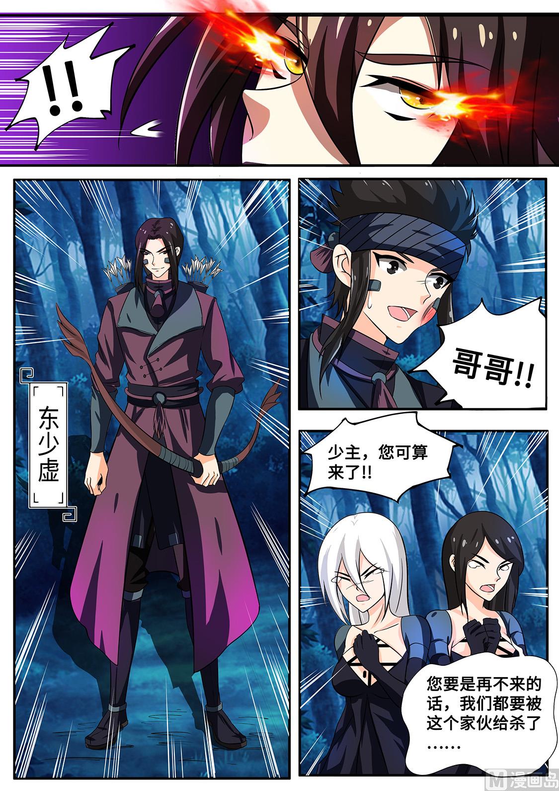 狂霸战皇韩漫全集-你，同样没资格！无删减无遮挡章节图片 