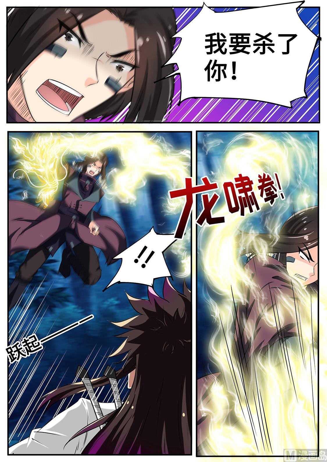 狂霸战皇韩漫全集-哈哈哈！打劫？无删减无遮挡章节图片 