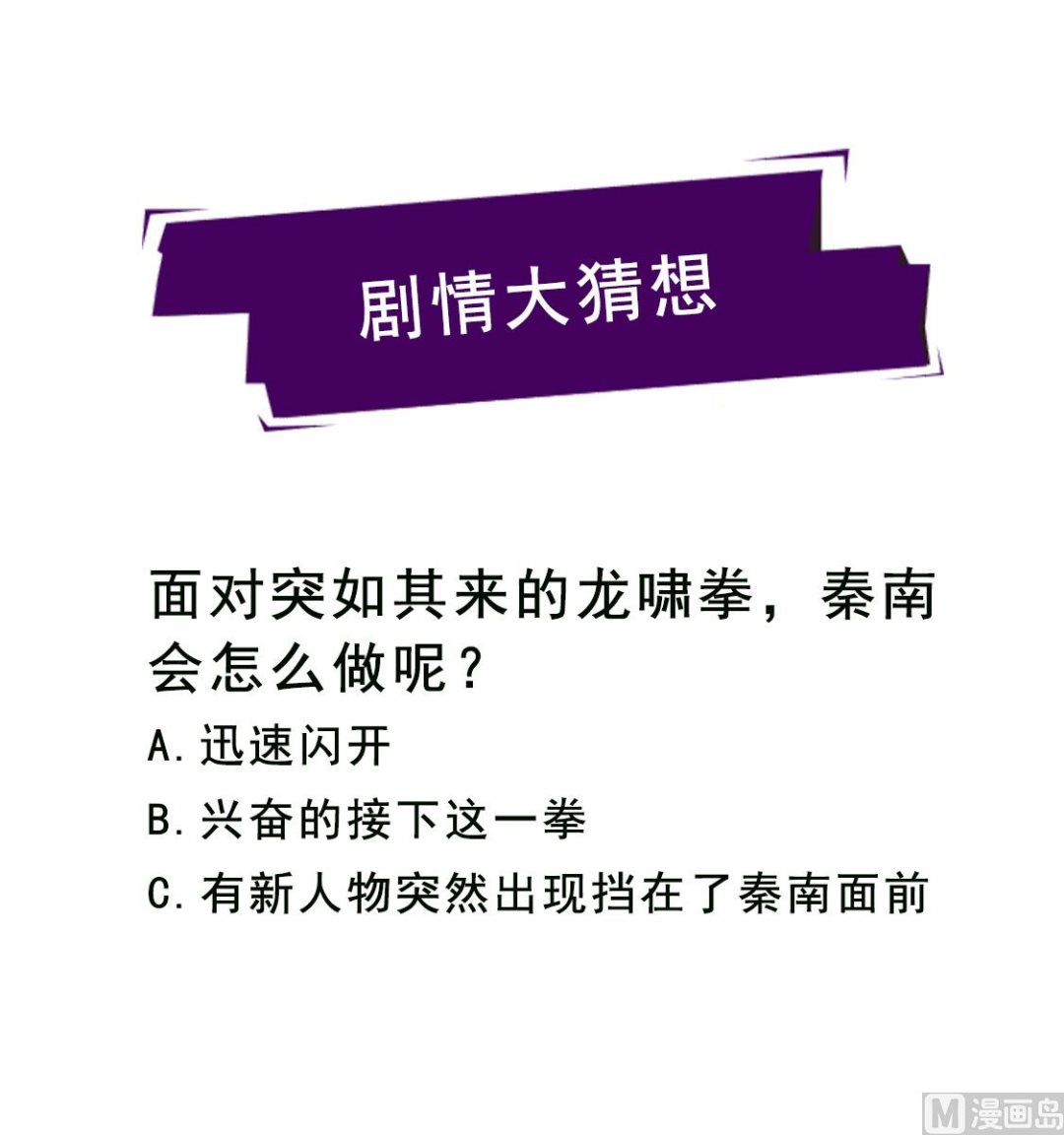 狂霸战皇韩漫全集-哈哈哈！打劫？无删减无遮挡章节图片 