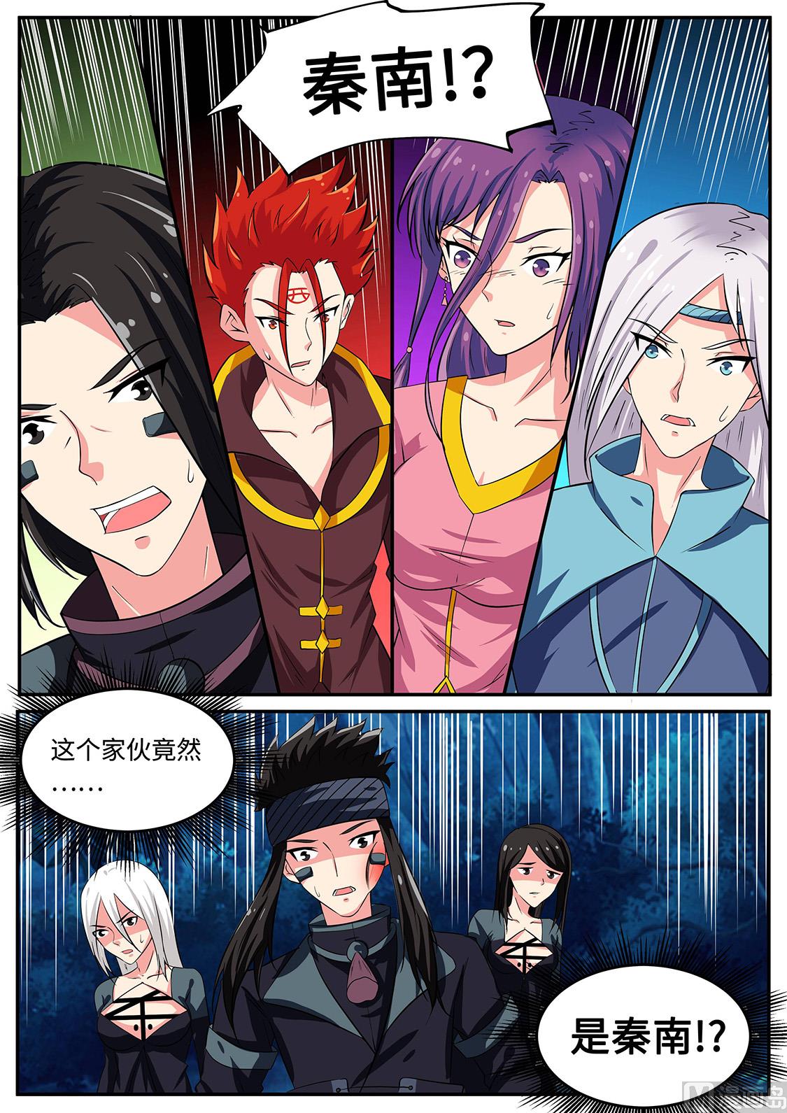 狂霸战皇韩漫全集-哈哈哈！打劫？无删减无遮挡章节图片 