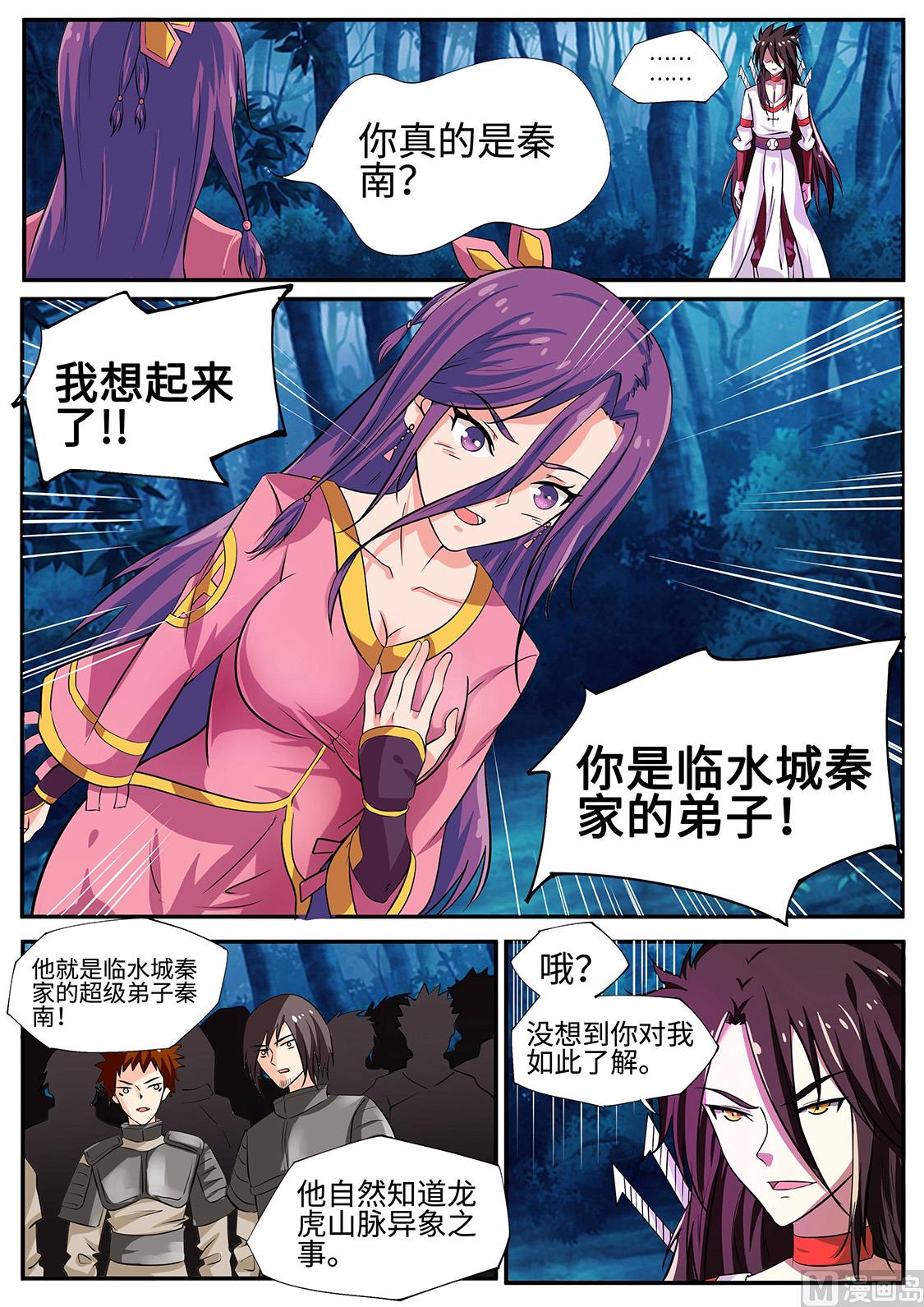 狂霸战皇韩漫全集-哈哈哈！打劫？无删减无遮挡章节图片 
