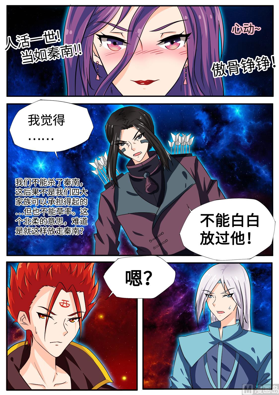 狂霸战皇韩漫全集-哈哈哈！打劫？无删减无遮挡章节图片 