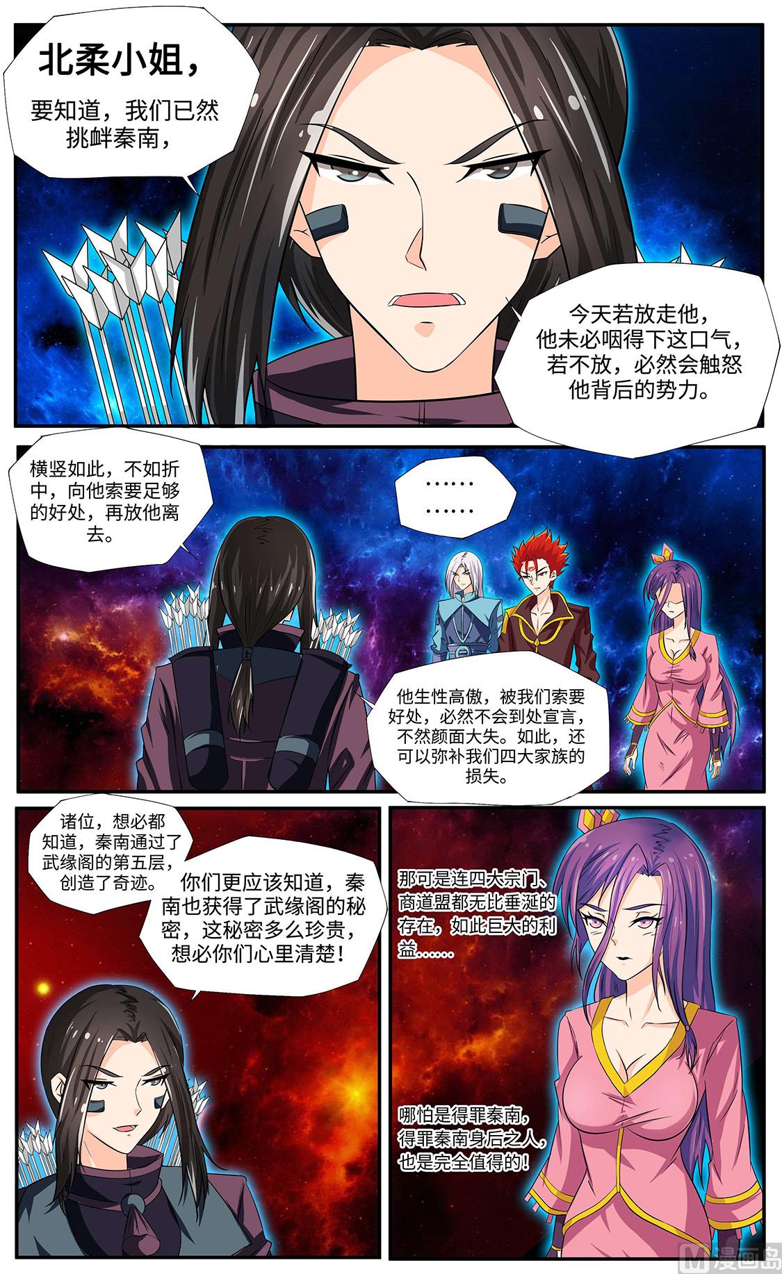 狂霸战皇韩漫全集-哈哈哈！打劫？无删减无遮挡章节图片 