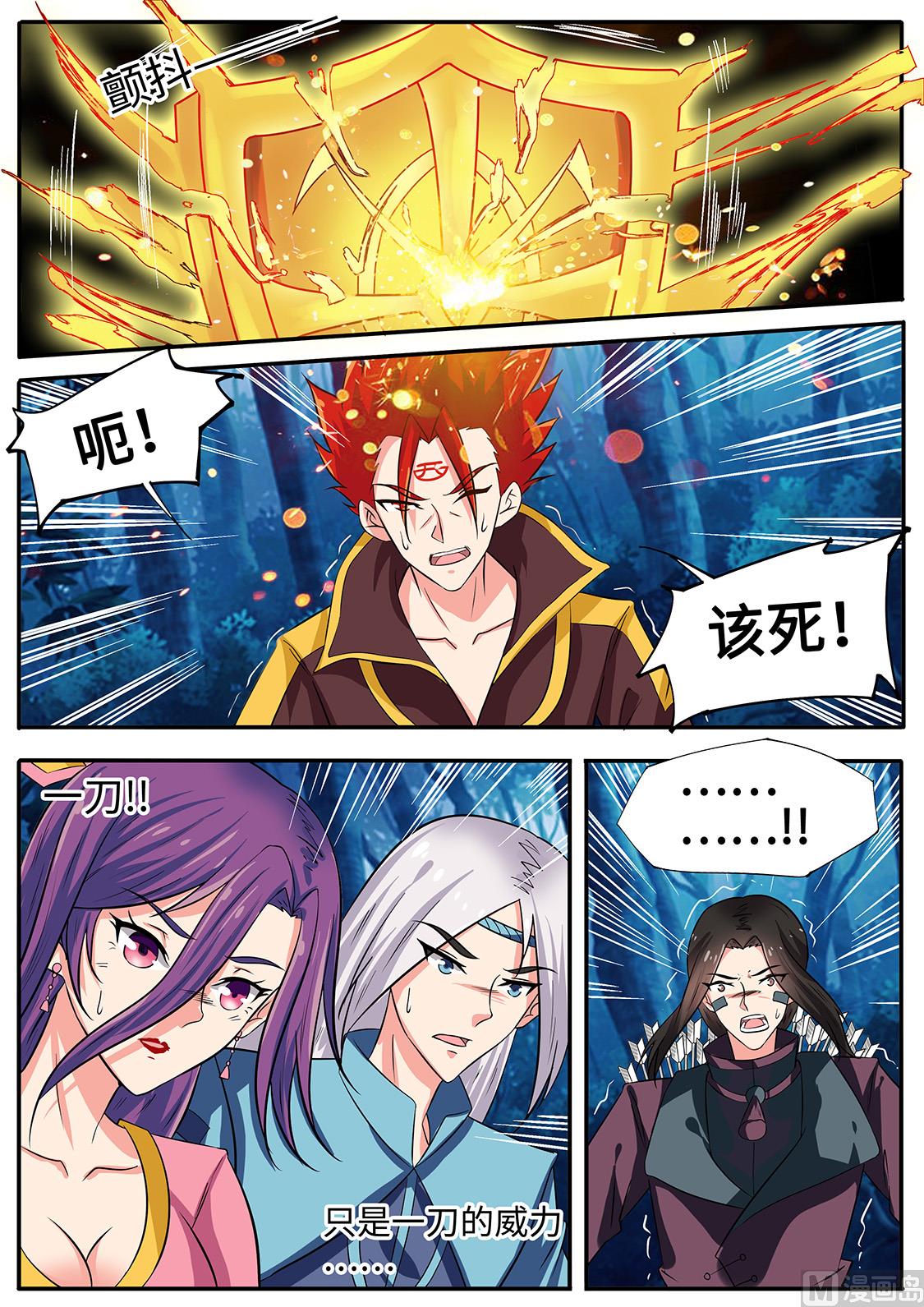 狂霸战皇韩漫全集-以一敌四！无删减无遮挡章节图片 