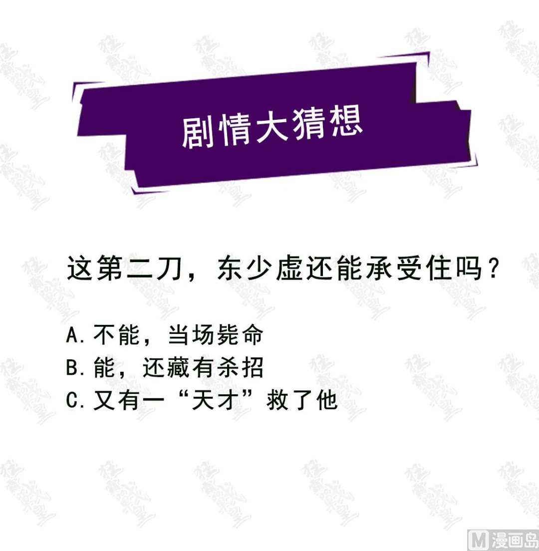 狂霸战皇韩漫全集-以一敌四！无删减无遮挡章节图片 