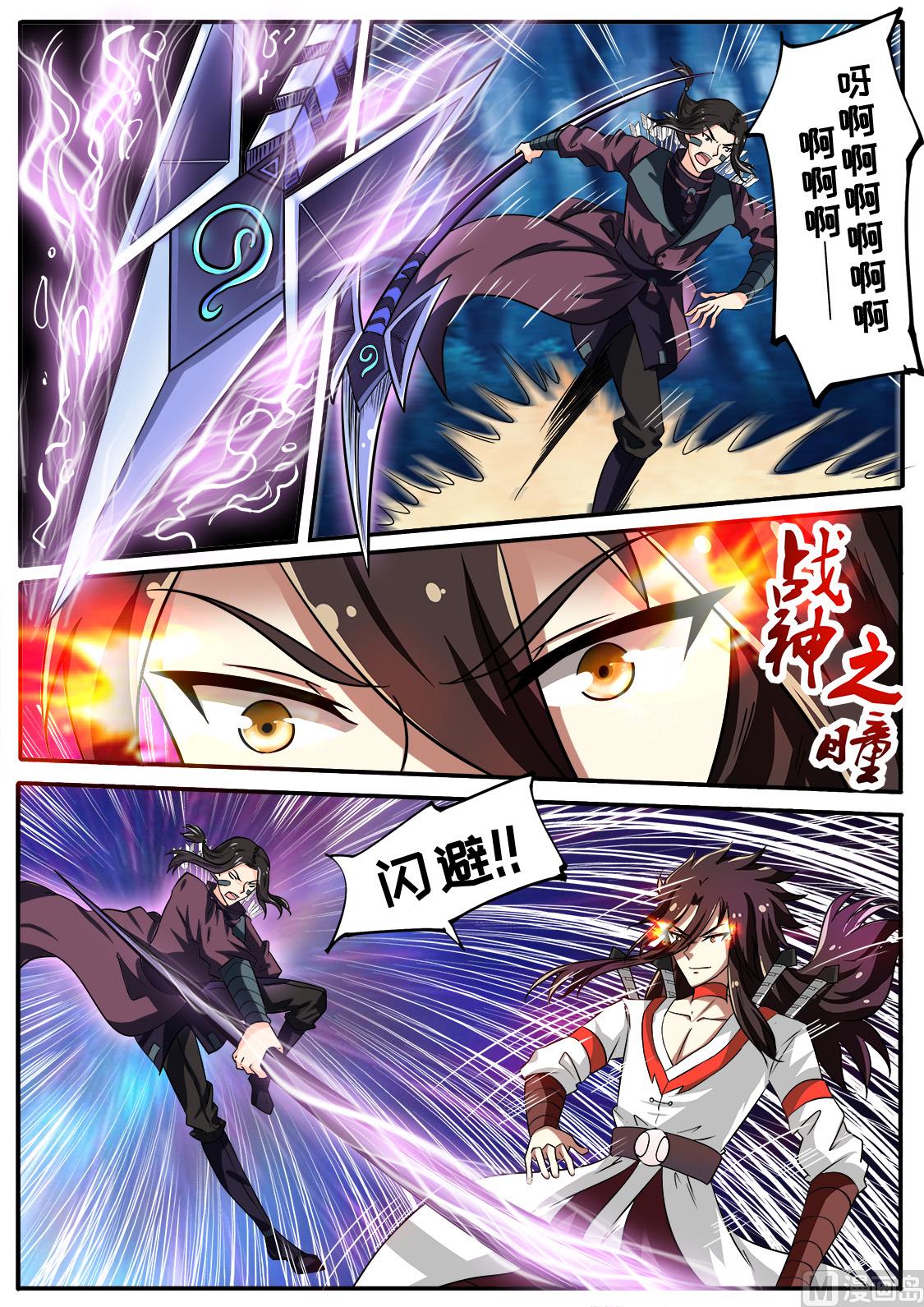 狂霸战皇韩漫全集-以一敌四！无删减无遮挡章节图片 