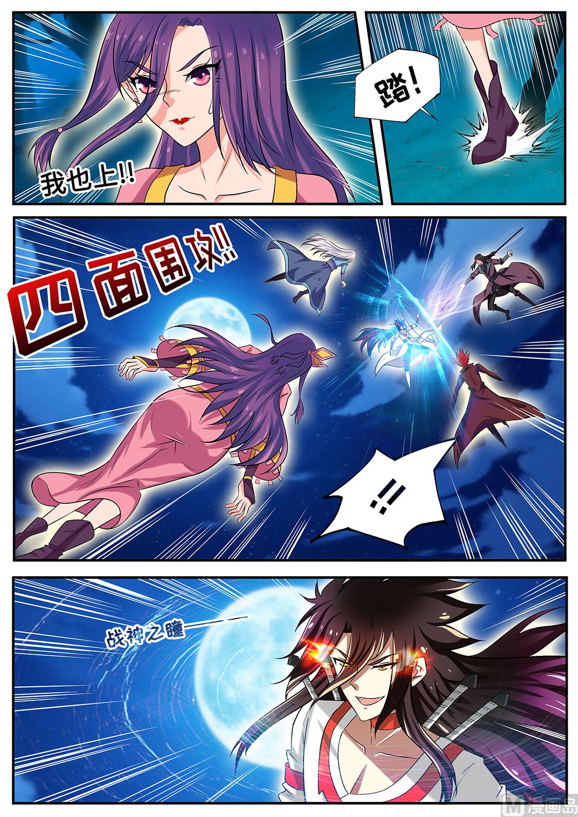 狂霸战皇韩漫全集-以一敌四！无删减无遮挡章节图片 