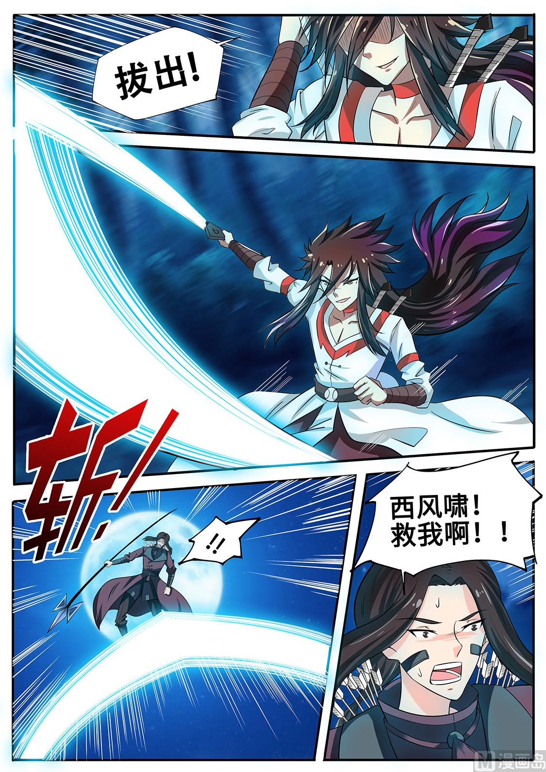狂霸战皇韩漫全集-以一敌四！无删减无遮挡章节图片 