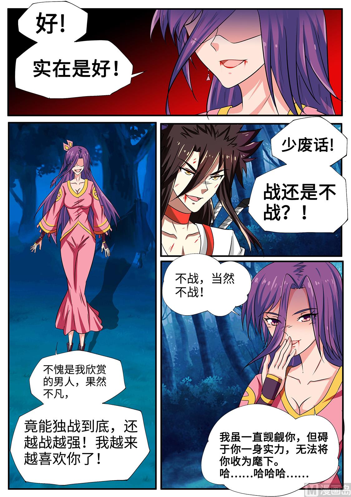 狂霸战皇韩漫全集-一拳击破！无删减无遮挡章节图片 