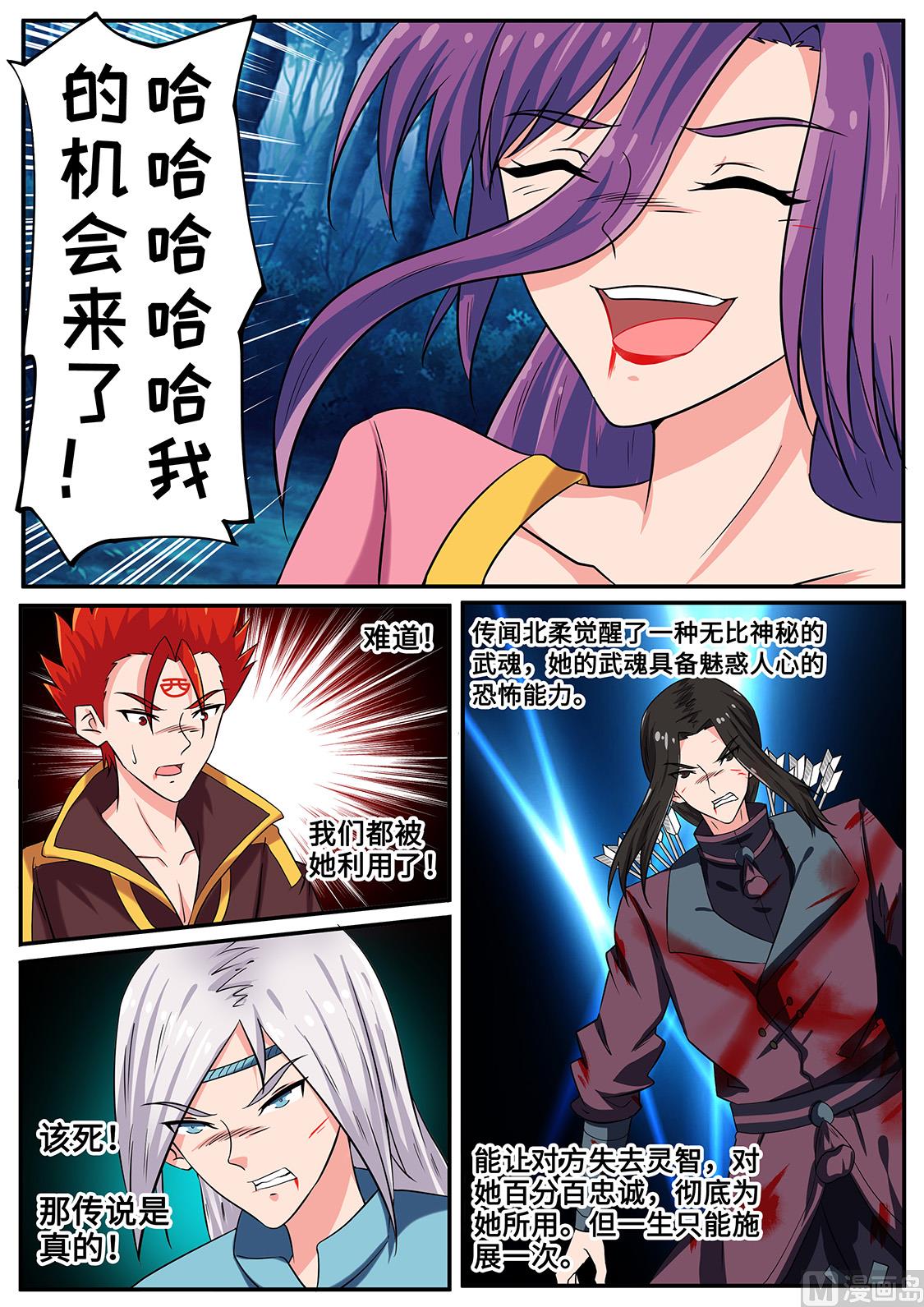 狂霸战皇韩漫全集-一拳击破！无删减无遮挡章节图片 