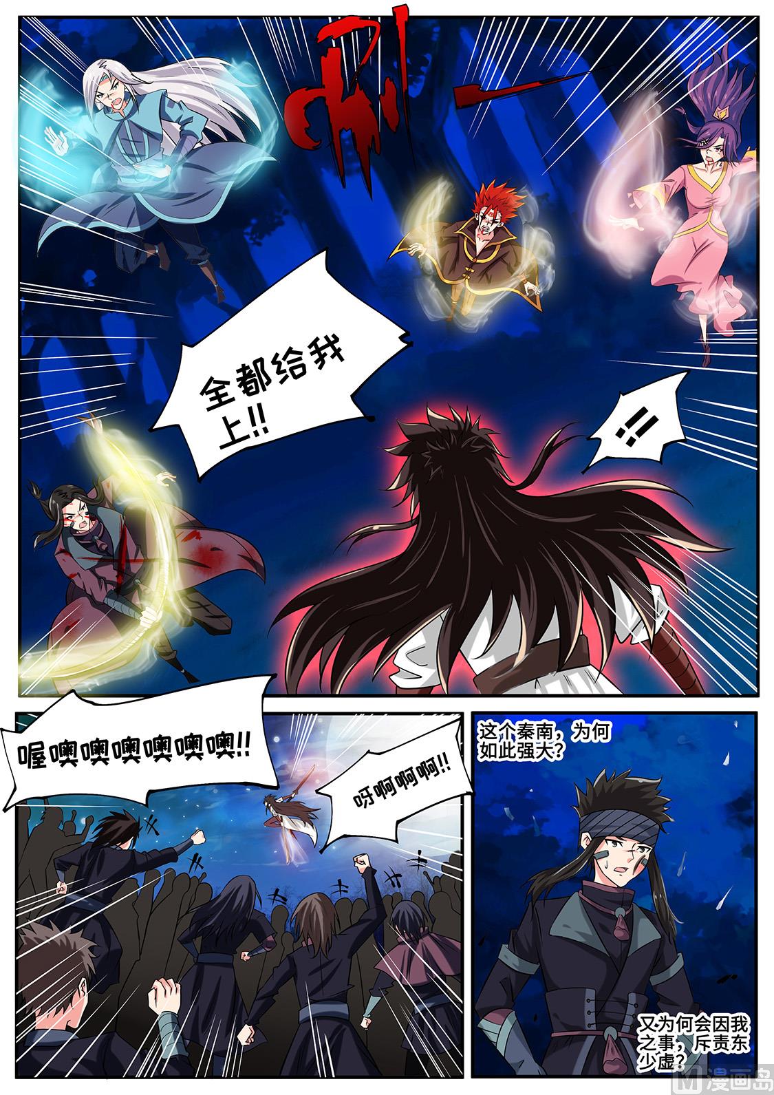 狂霸战皇韩漫全集-一拳击破！无删减无遮挡章节图片 