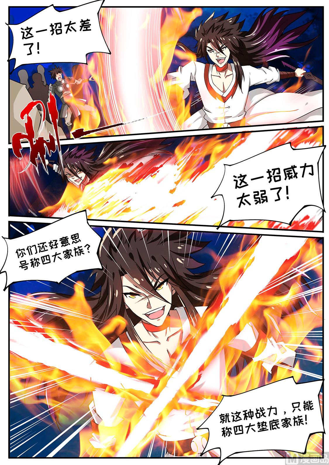 狂霸战皇韩漫全集-一拳击破！无删减无遮挡章节图片 