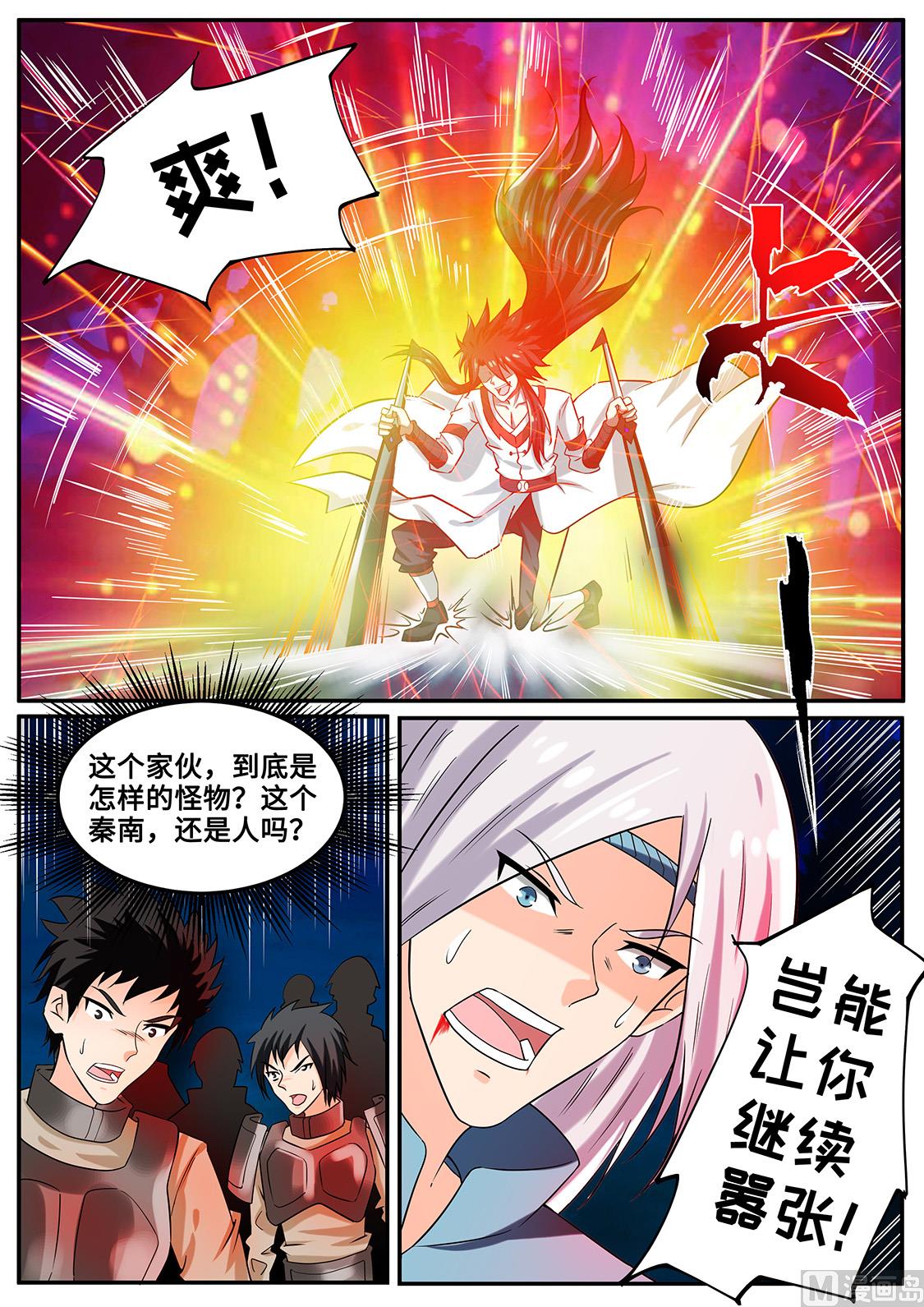 狂霸战皇韩漫全集-一拳击破！无删减无遮挡章节图片 