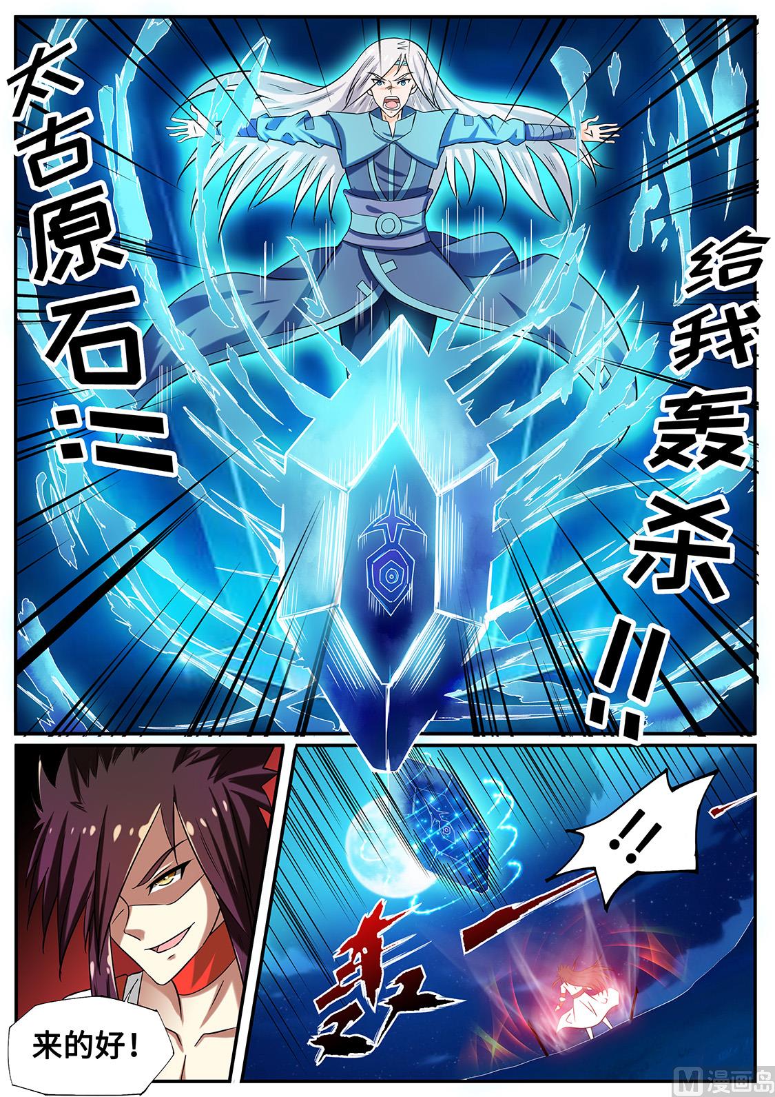 狂霸战皇韩漫全集-一拳击破！无删减无遮挡章节图片 