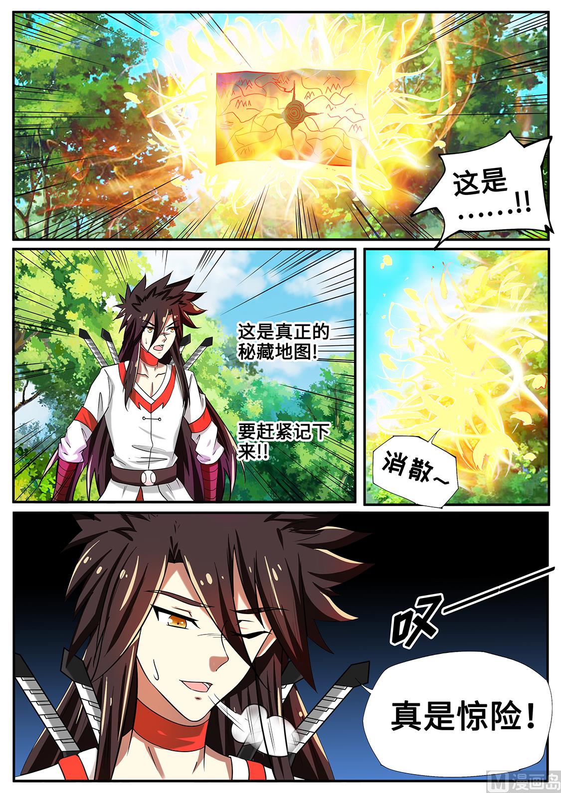 狂霸战皇韩漫全集-太古呼唤无删减无遮挡章节图片 