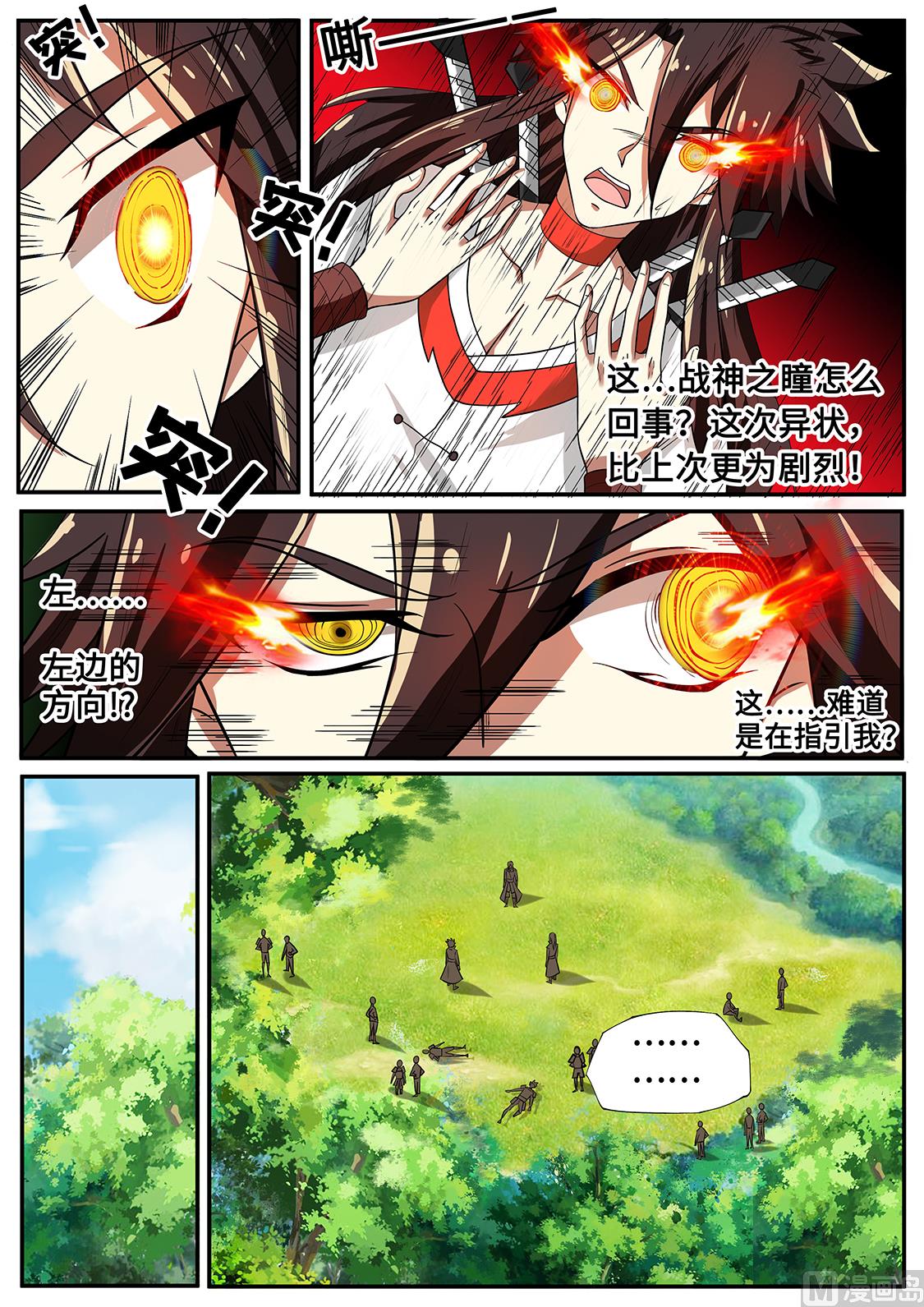狂霸战皇韩漫全集-太古呼唤无删减无遮挡章节图片 