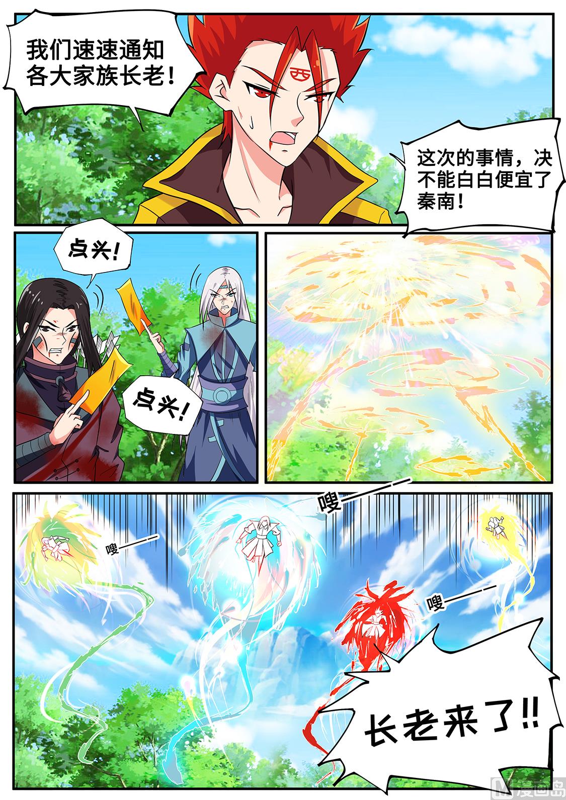狂霸战皇韩漫全集-太古呼唤无删减无遮挡章节图片 