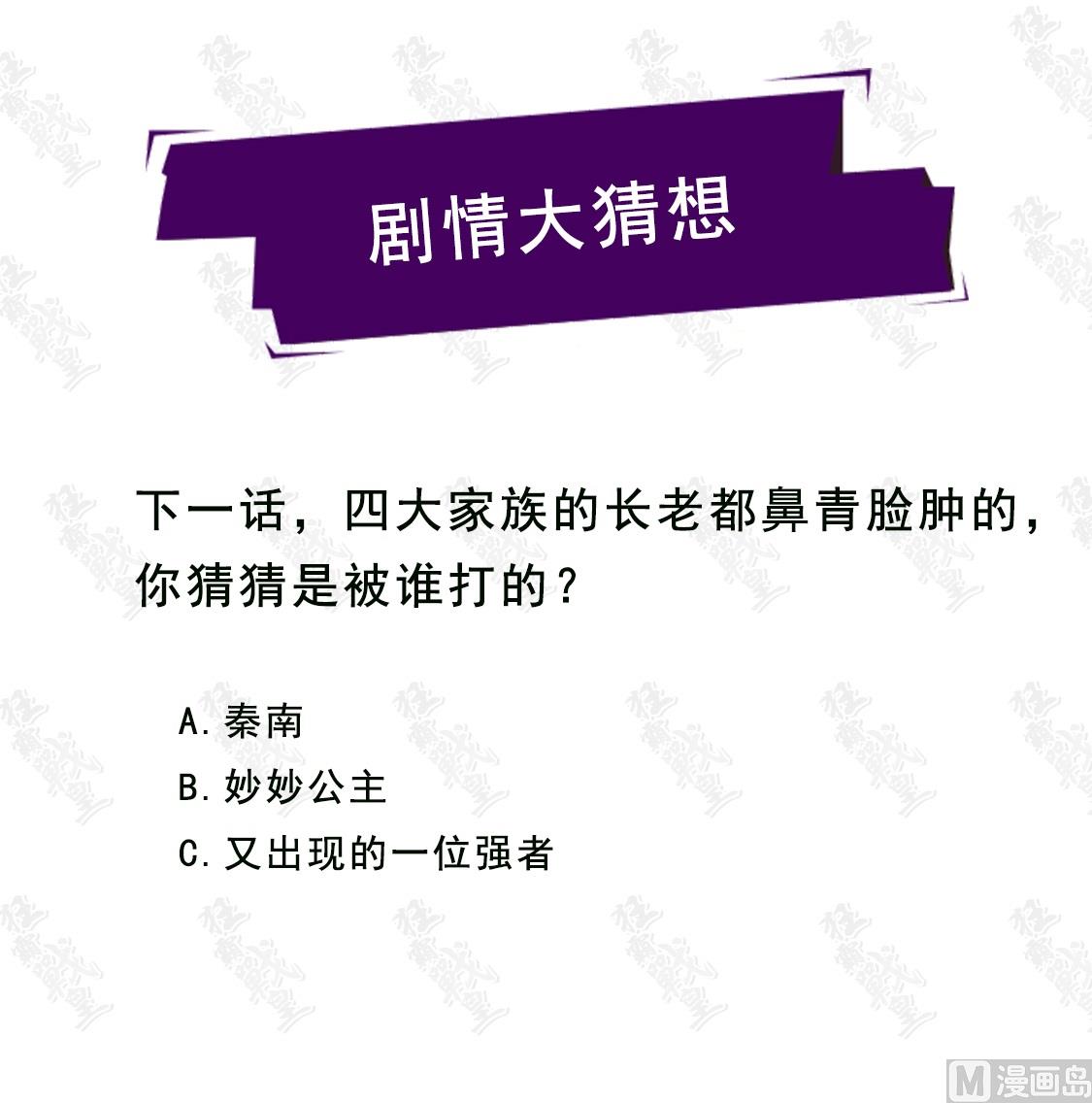 狂霸战皇韩漫全集-太古呼唤无删减无遮挡章节图片 