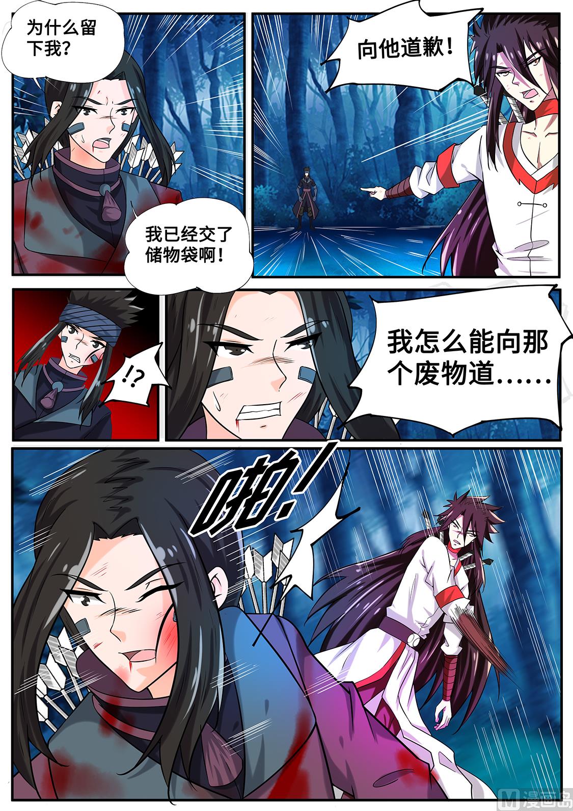 狂霸战皇韩漫全集-太古呼唤无删减无遮挡章节图片 