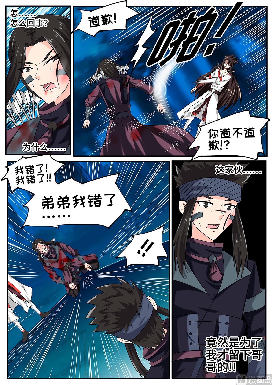 狂霸战皇韩漫全集-太古呼唤无删减无遮挡章节图片 