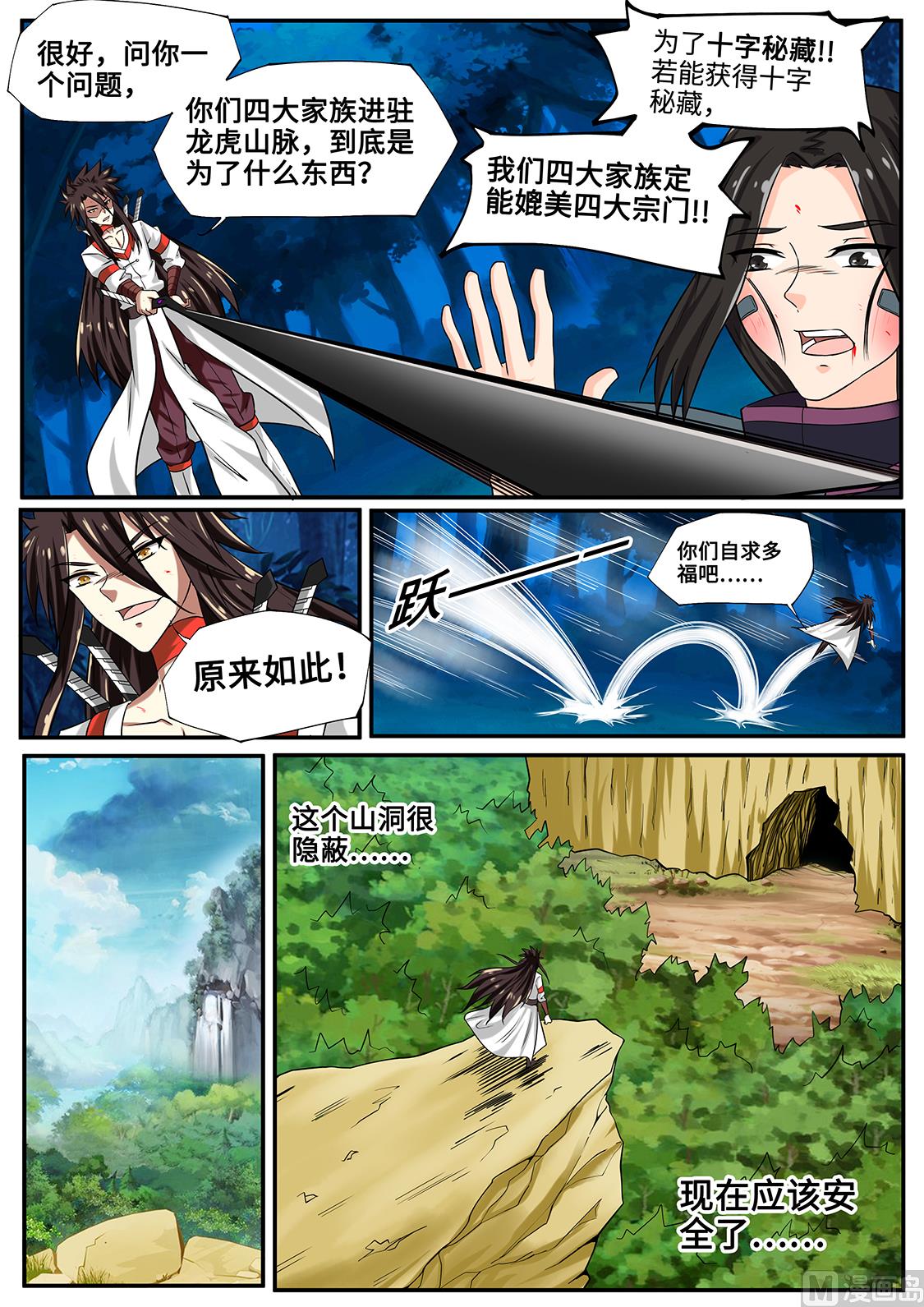 狂霸战皇韩漫全集-太古呼唤无删减无遮挡章节图片 
