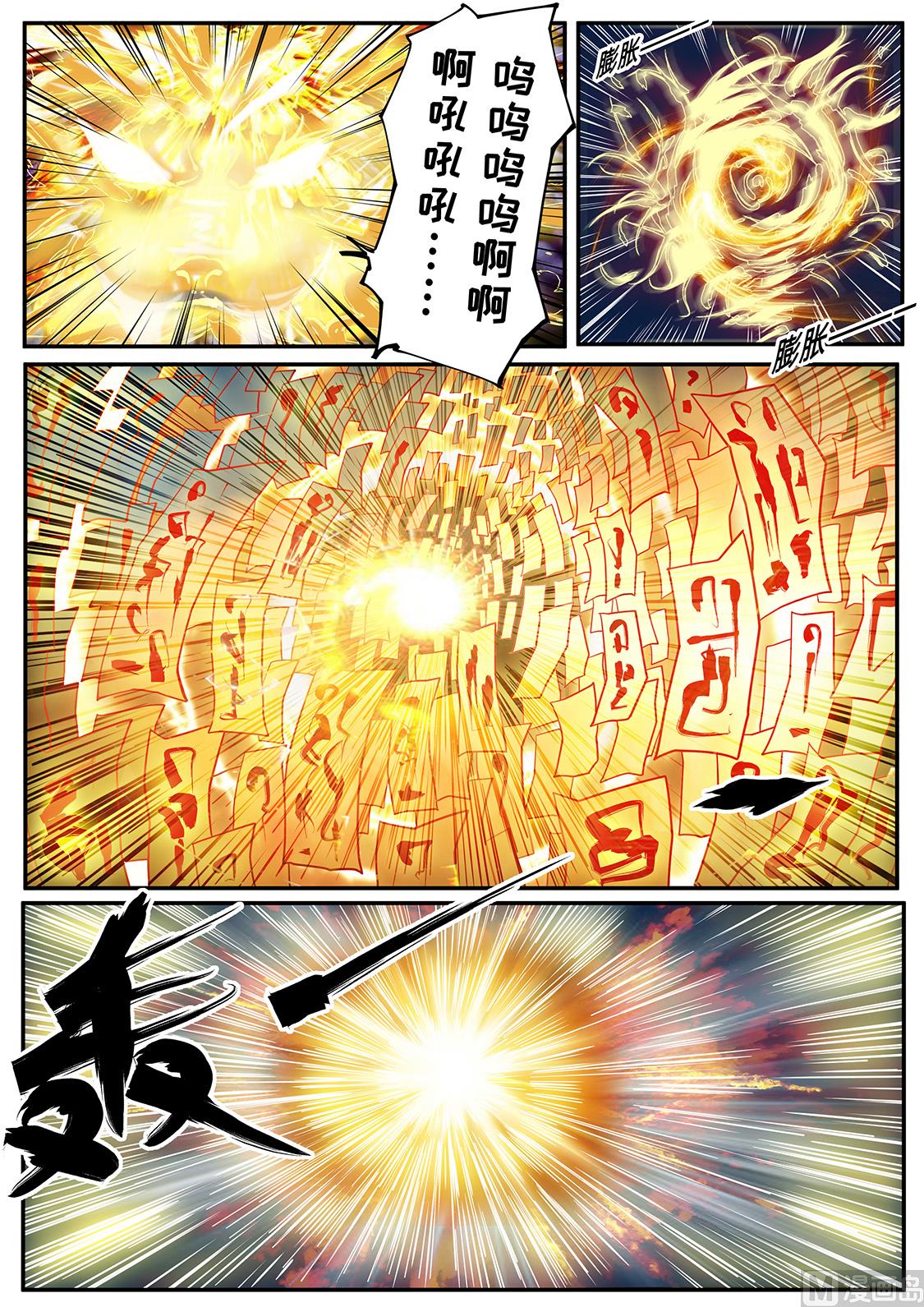狂霸战皇韩漫全集-太古呼唤无删减无遮挡章节图片 