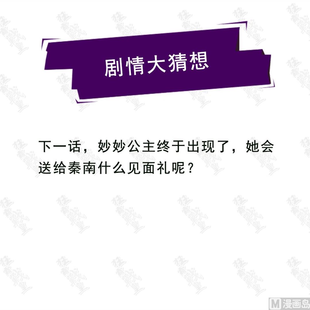 狂霸战皇韩漫全集-战神之瞳 VS 蛟龙无删减无遮挡章节图片 