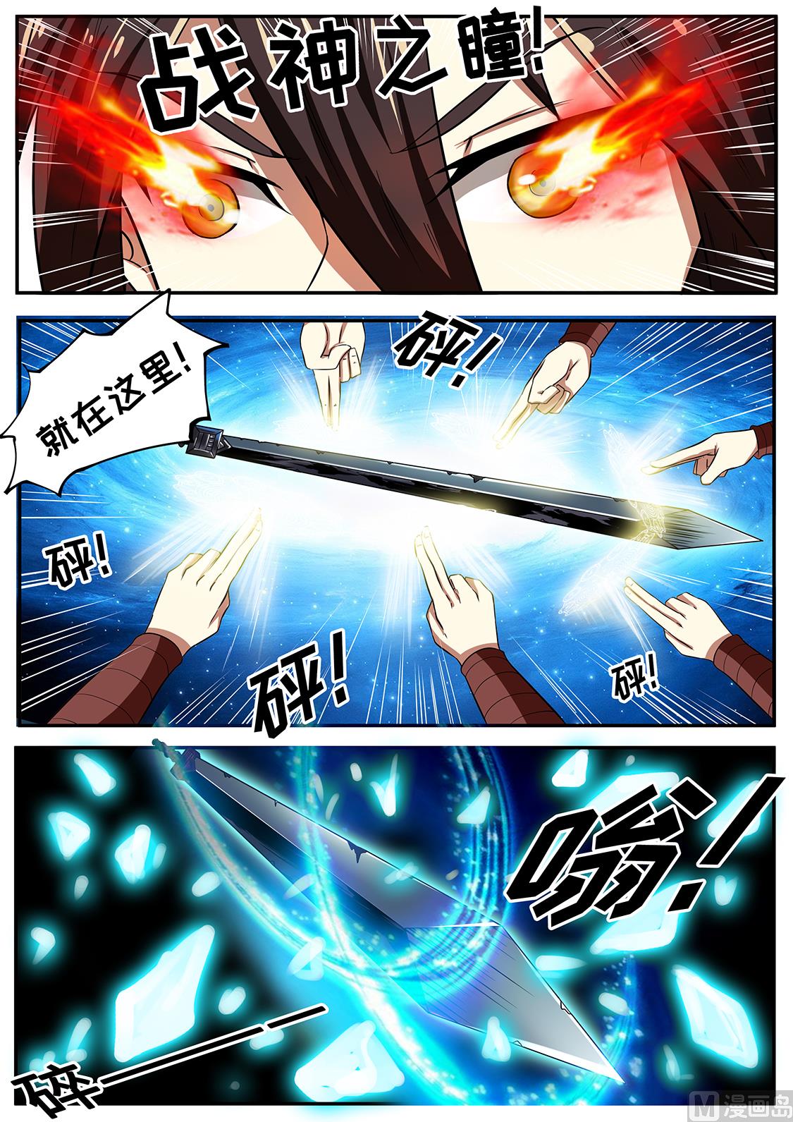 狂霸战皇韩漫全集-调戏妙妙公主无删减无遮挡章节图片 