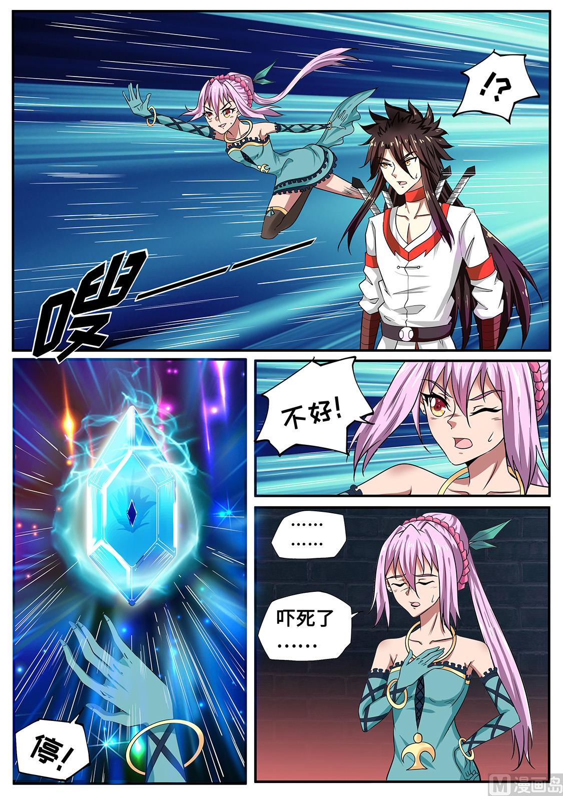 狂霸战皇韩漫全集-破解禁制无删减无遮挡章节图片 