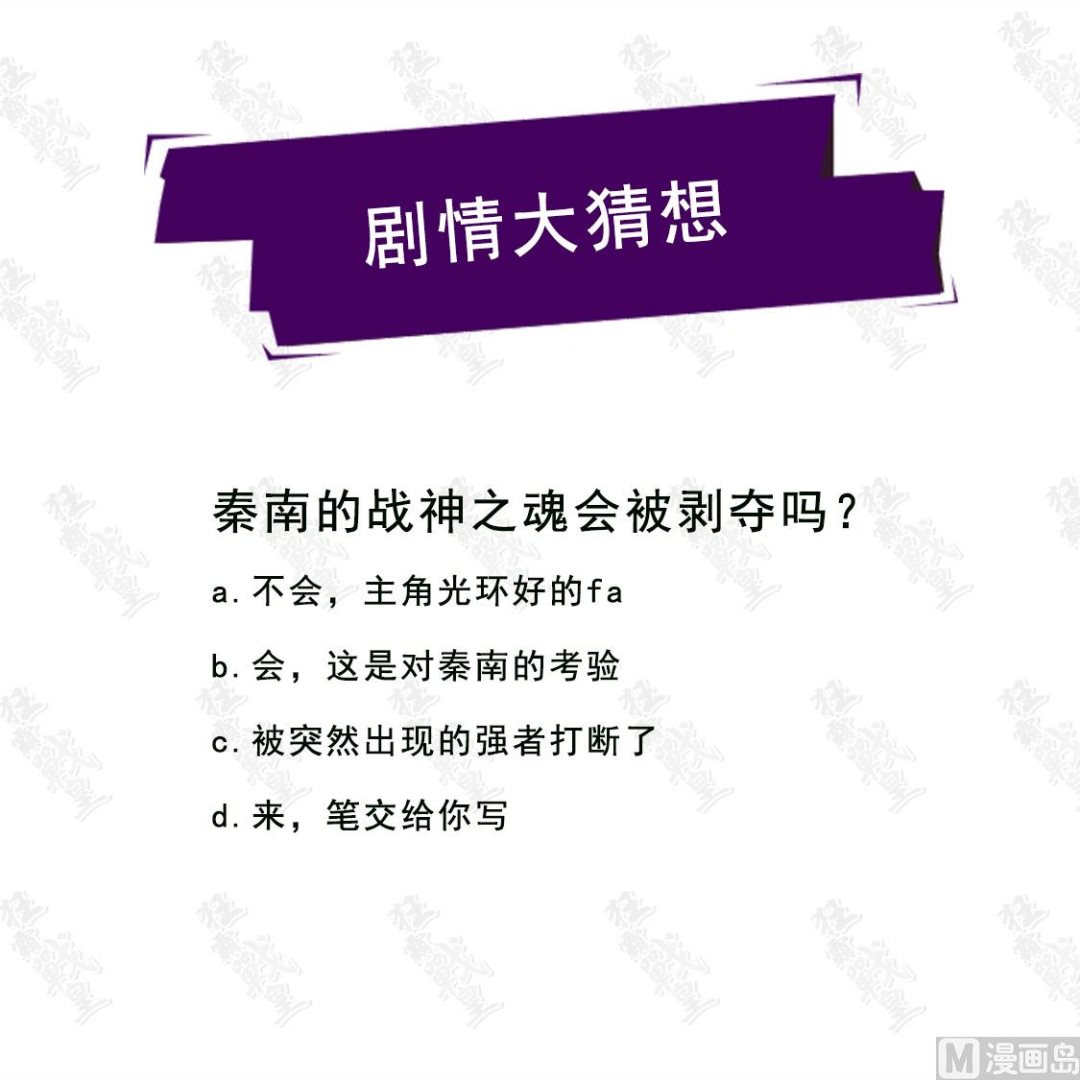 狂霸战皇韩漫全集-左瞳夺魂无删减无遮挡章节图片 