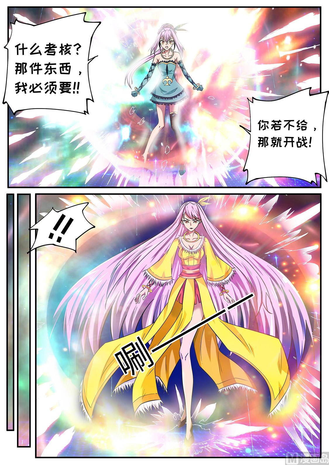 狂霸战皇韩漫全集-左瞳夺魂无删减无遮挡章节图片 