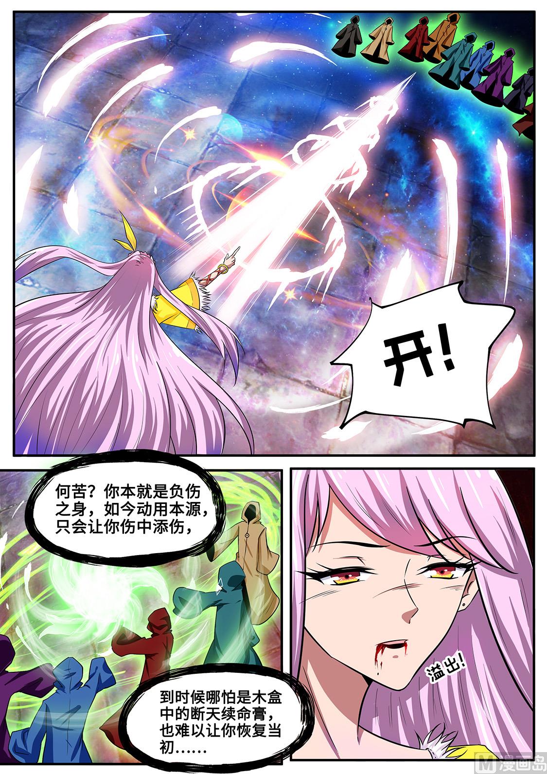 狂霸战皇韩漫全集-左瞳夺魂无删减无遮挡章节图片 