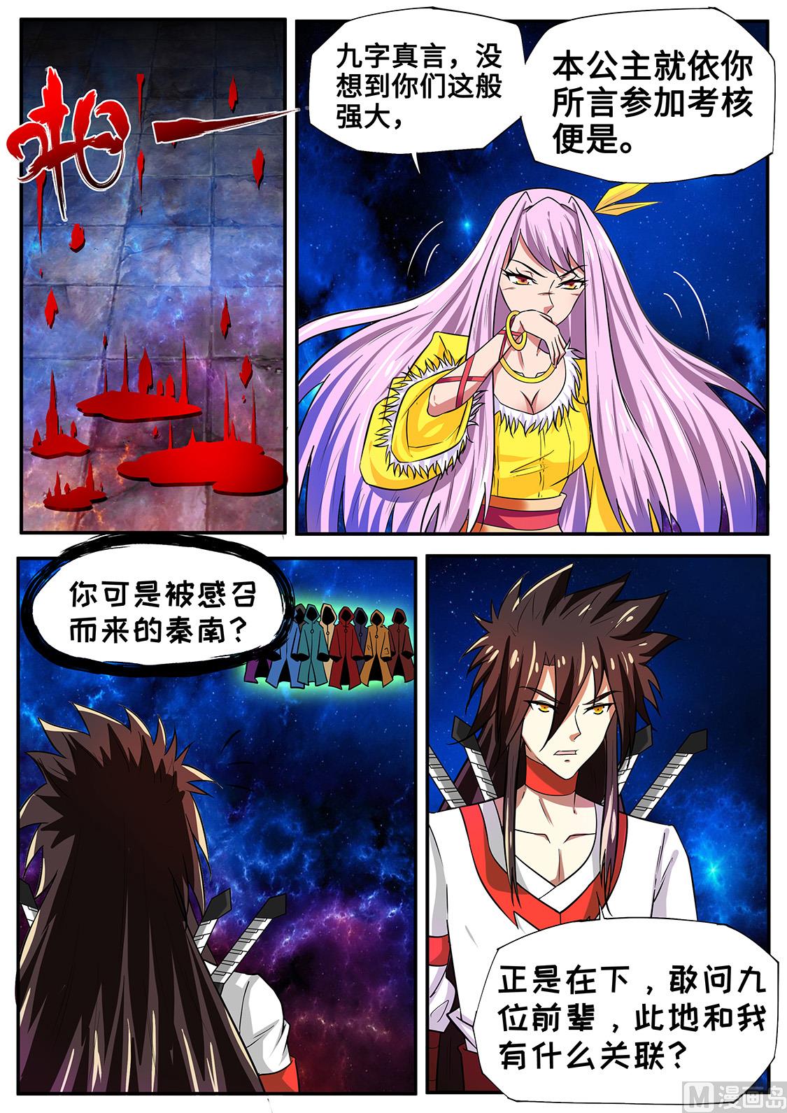 狂霸战皇韩漫全集-左瞳夺魂无删减无遮挡章节图片 