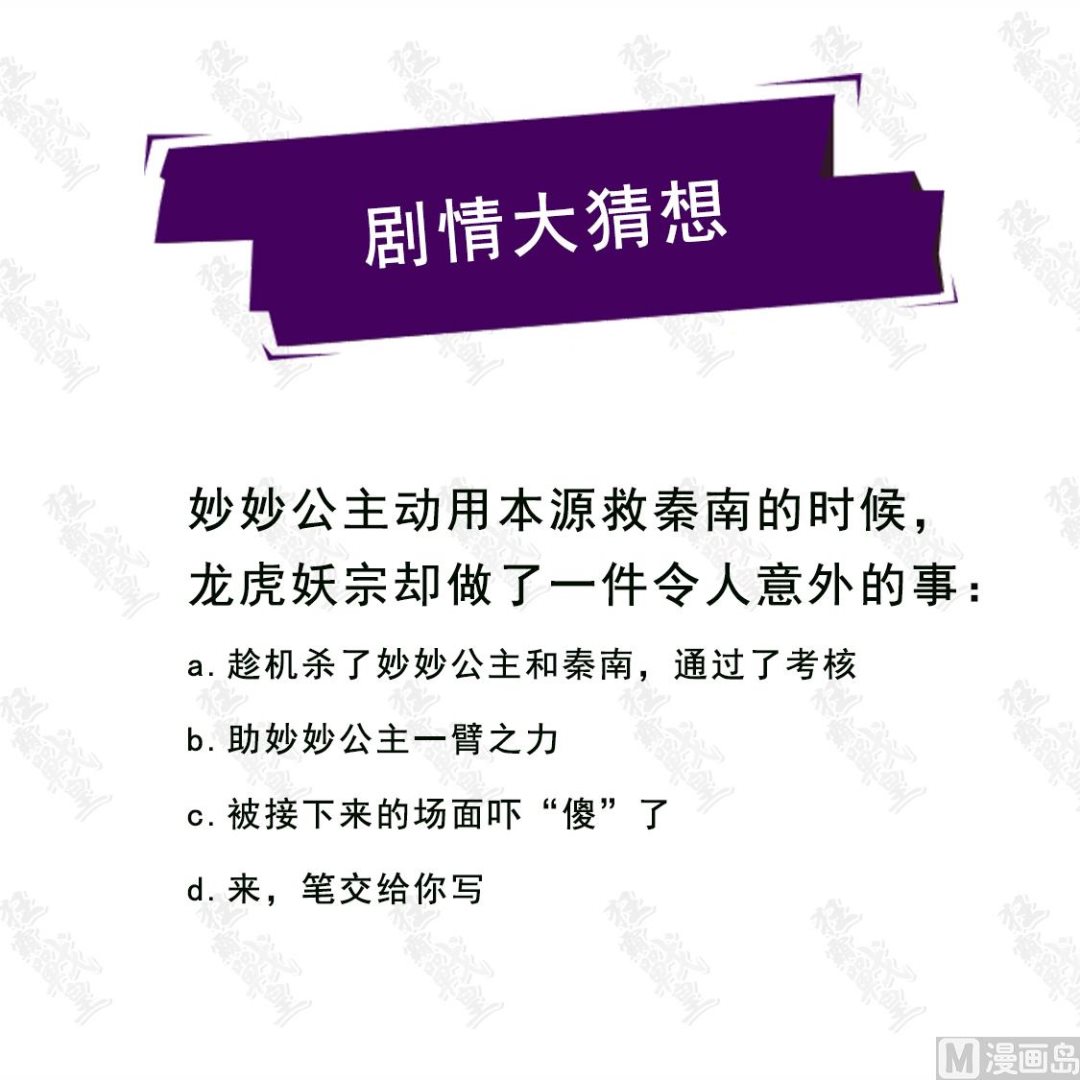 狂霸战皇韩漫全集-秦南之死无删减无遮挡章节图片 
