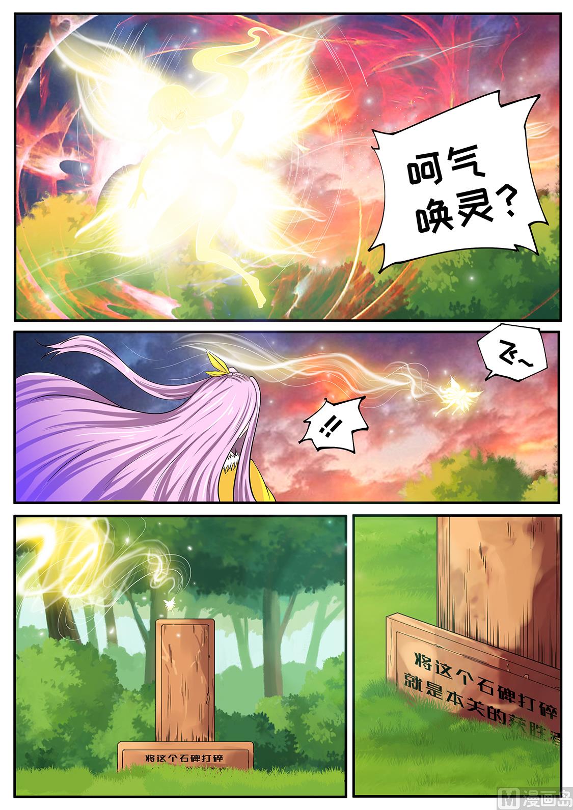 狂霸战皇韩漫全集-秦南之死无删减无遮挡章节图片 