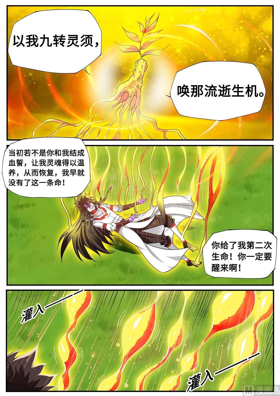 狂霸战皇韩漫全集-你小子，够胆！无删减无遮挡章节图片 