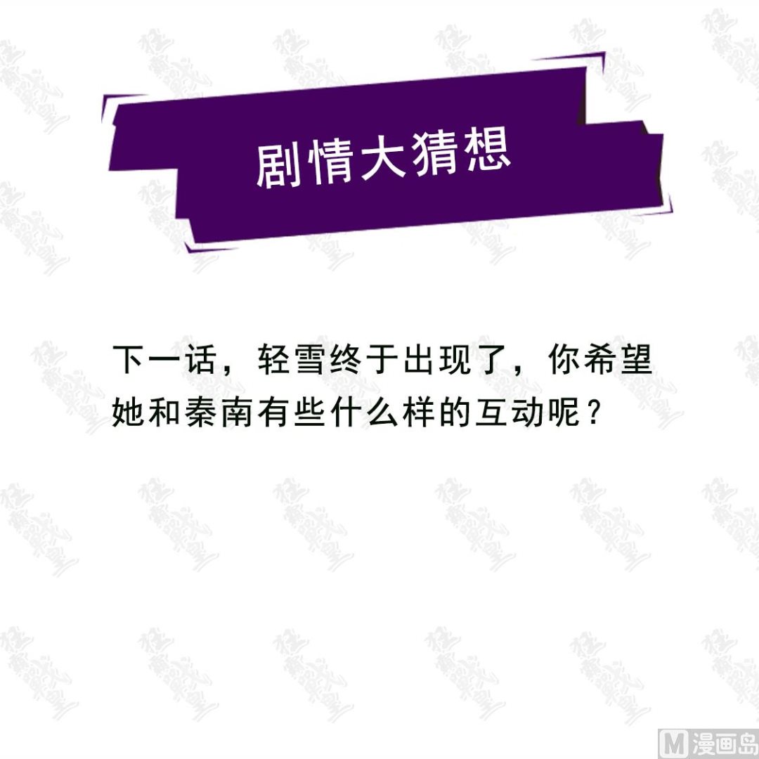 狂霸战皇韩漫全集-解锁XX瞳术无删减无遮挡章节图片 
