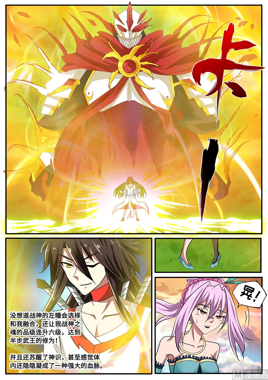 狂霸战皇韩漫全集-解锁XX瞳术无删减无遮挡章节图片 