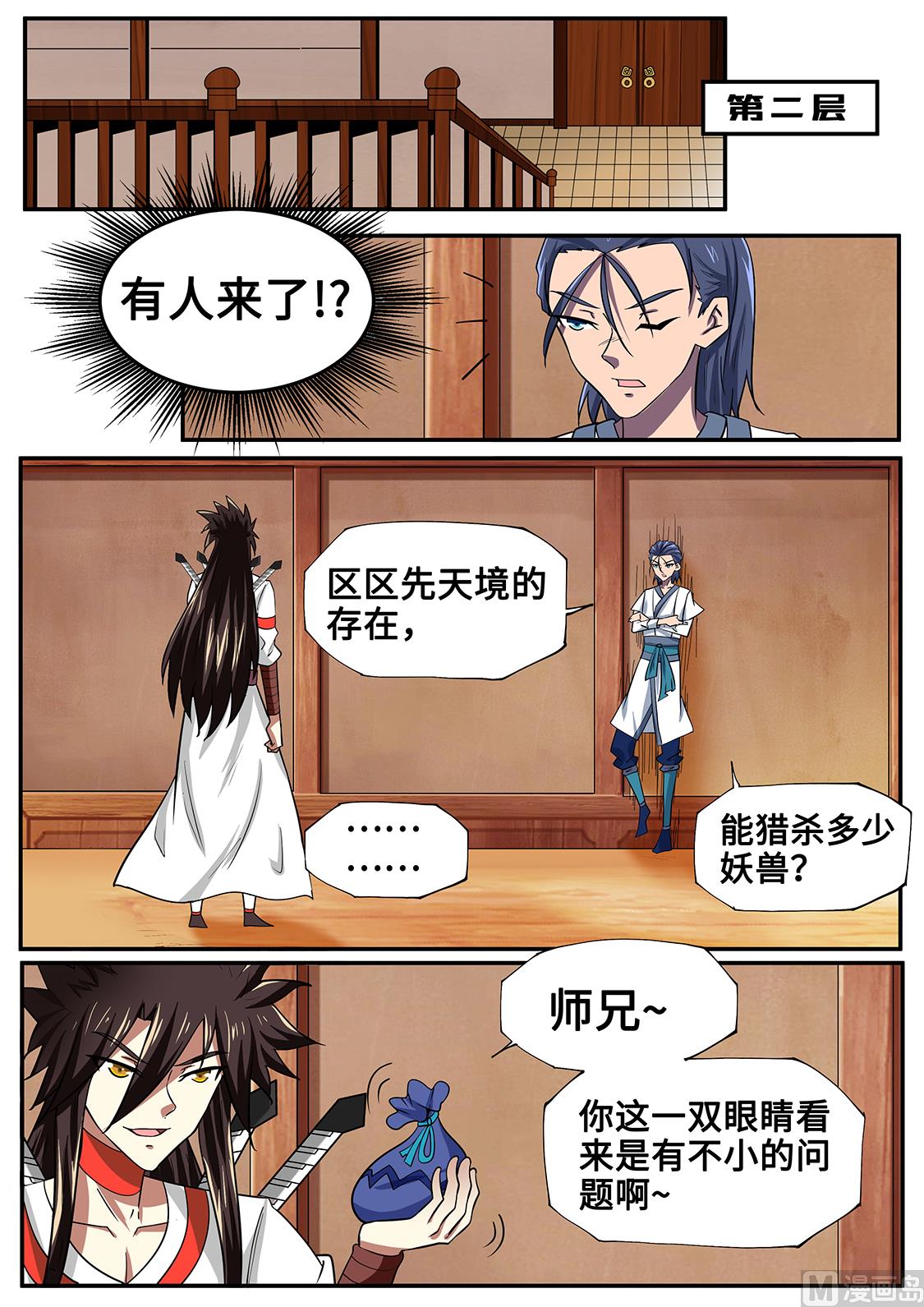 狂霸战皇韩漫全集-嫁给他？！无删减无遮挡章节图片 
