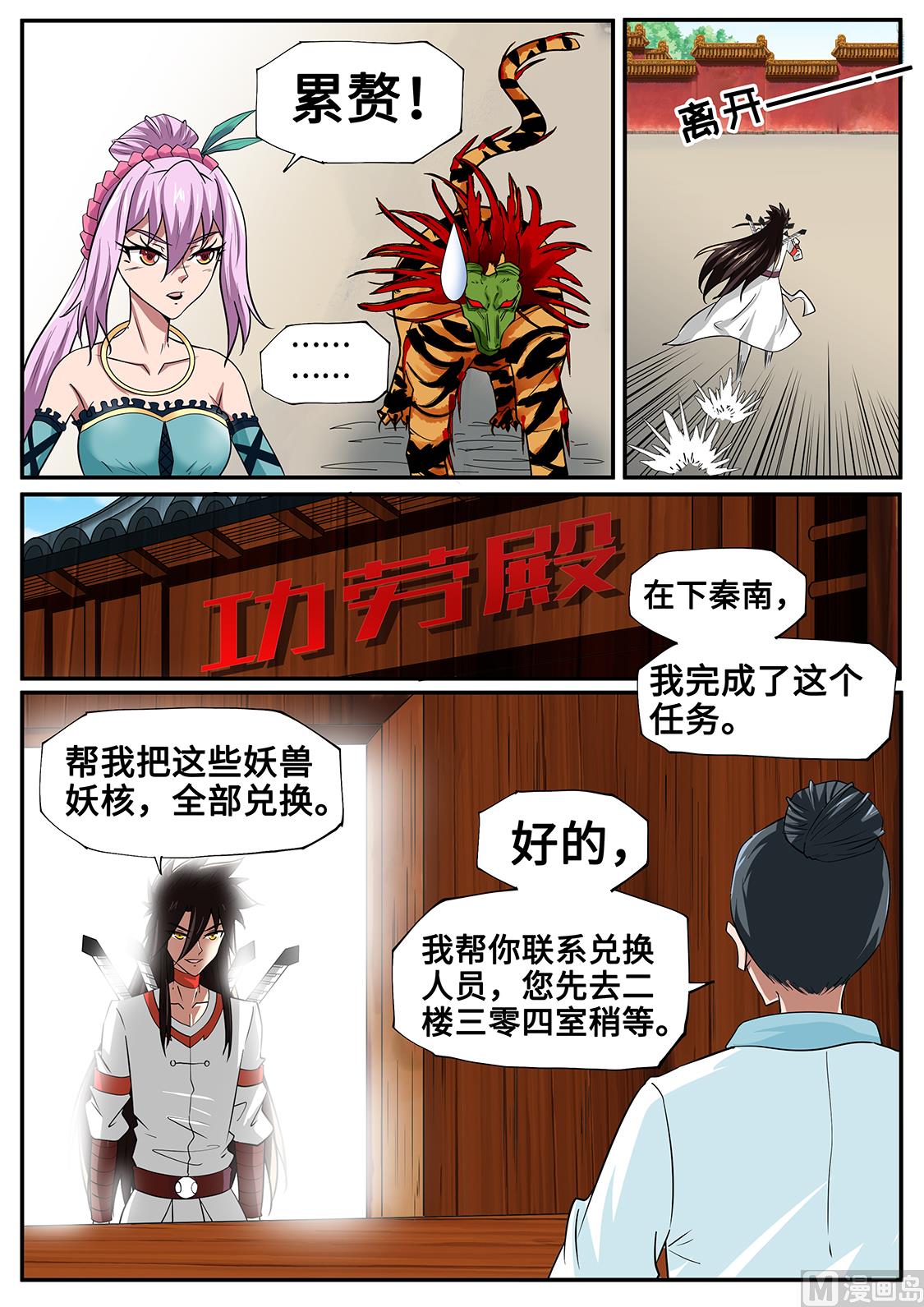 狂霸战皇韩漫全集-嫁给他？！无删减无遮挡章节图片 