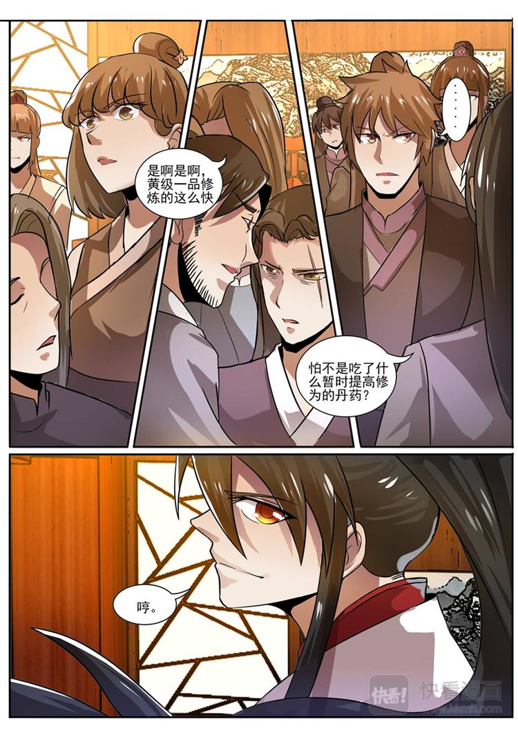 狂霸战皇韩漫全集-第25话：议会堂较量无删减无遮挡章节图片 