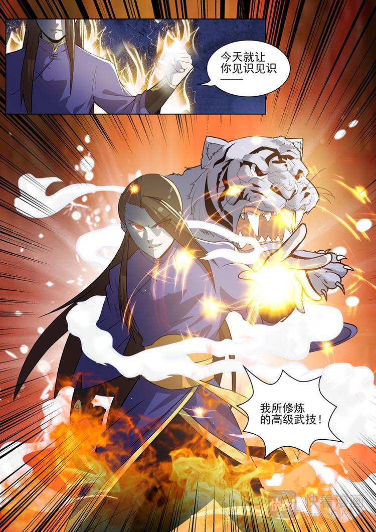 狂霸战皇韩漫全集-第25话：议会堂较量无删减无遮挡章节图片 