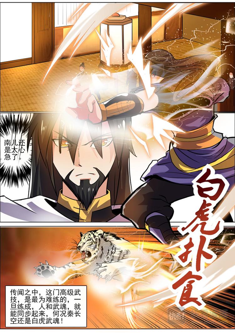 狂霸战皇韩漫全集-第25话：议会堂较量无删减无遮挡章节图片 