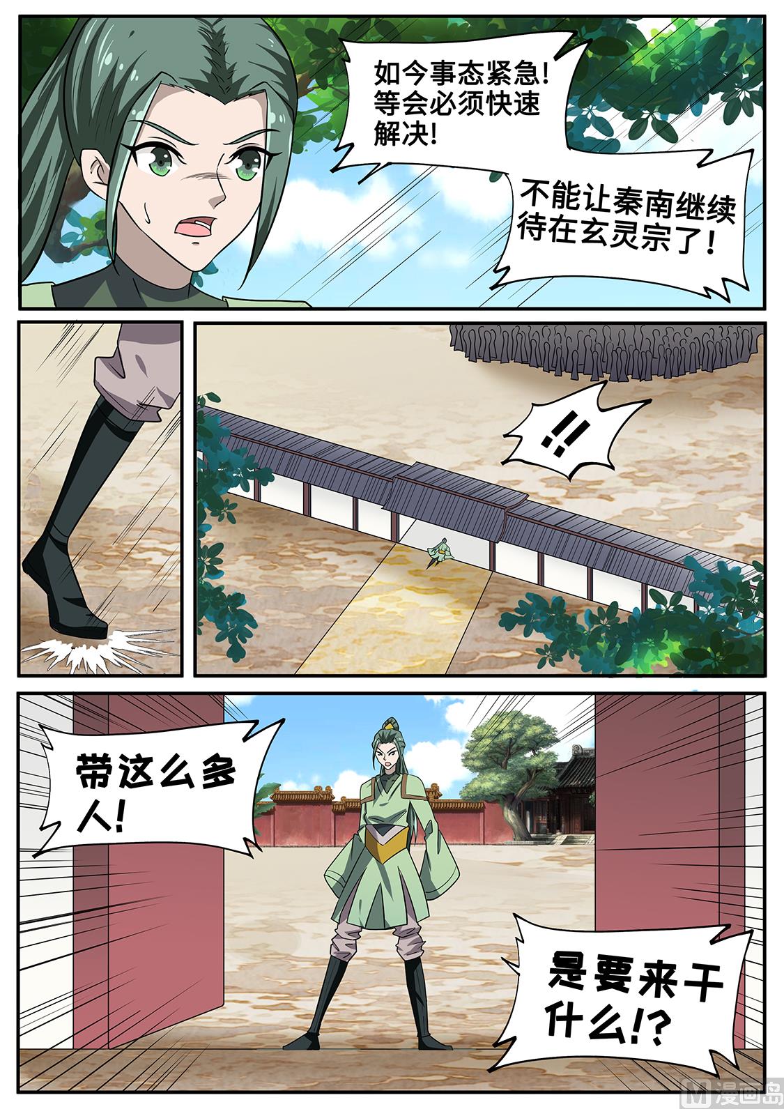 狂霸战皇韩漫全集-屠干斩尽！无删减无遮挡章节图片 