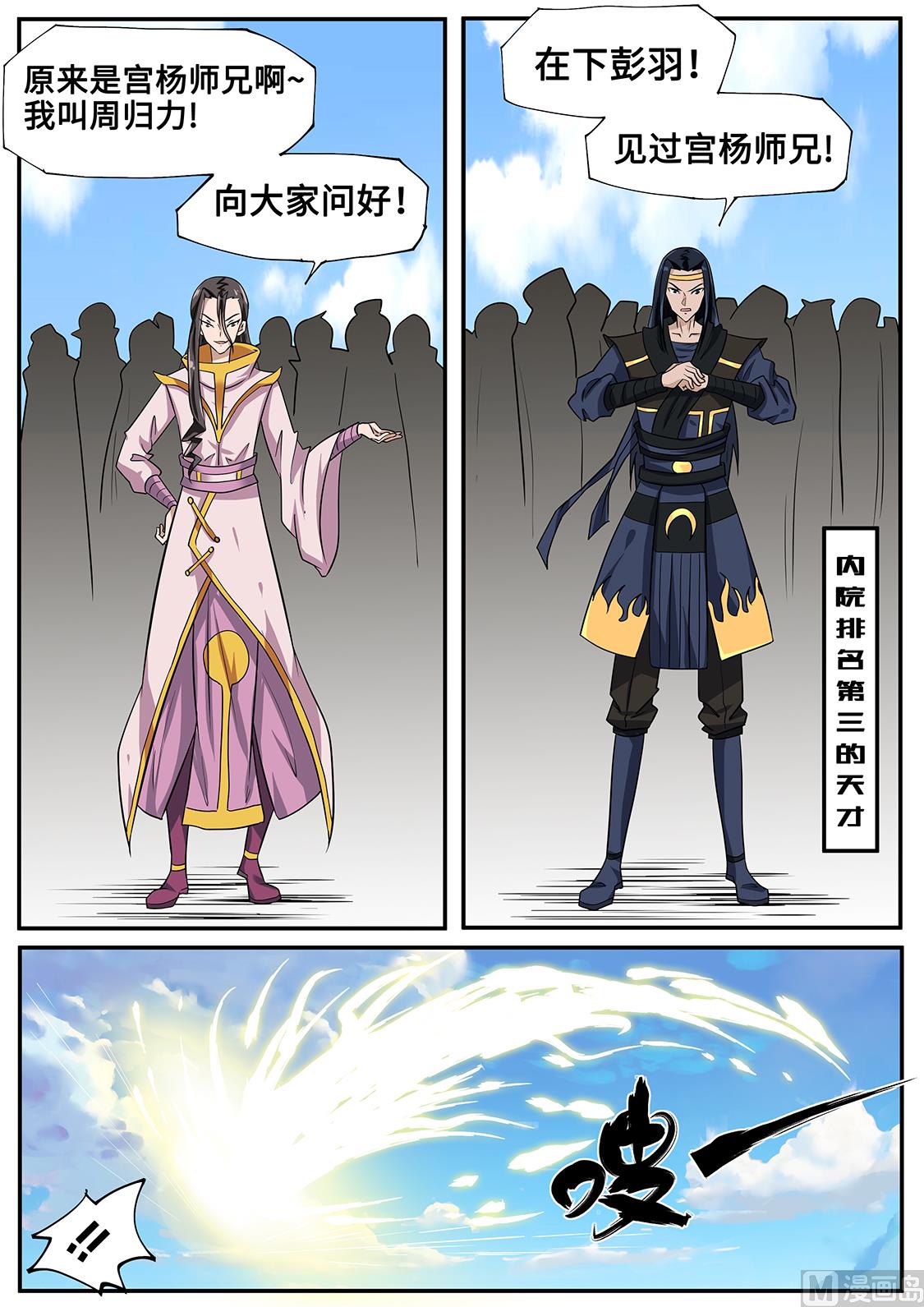 狂霸战皇韩漫全集-屠干斩尽！无删减无遮挡章节图片 
