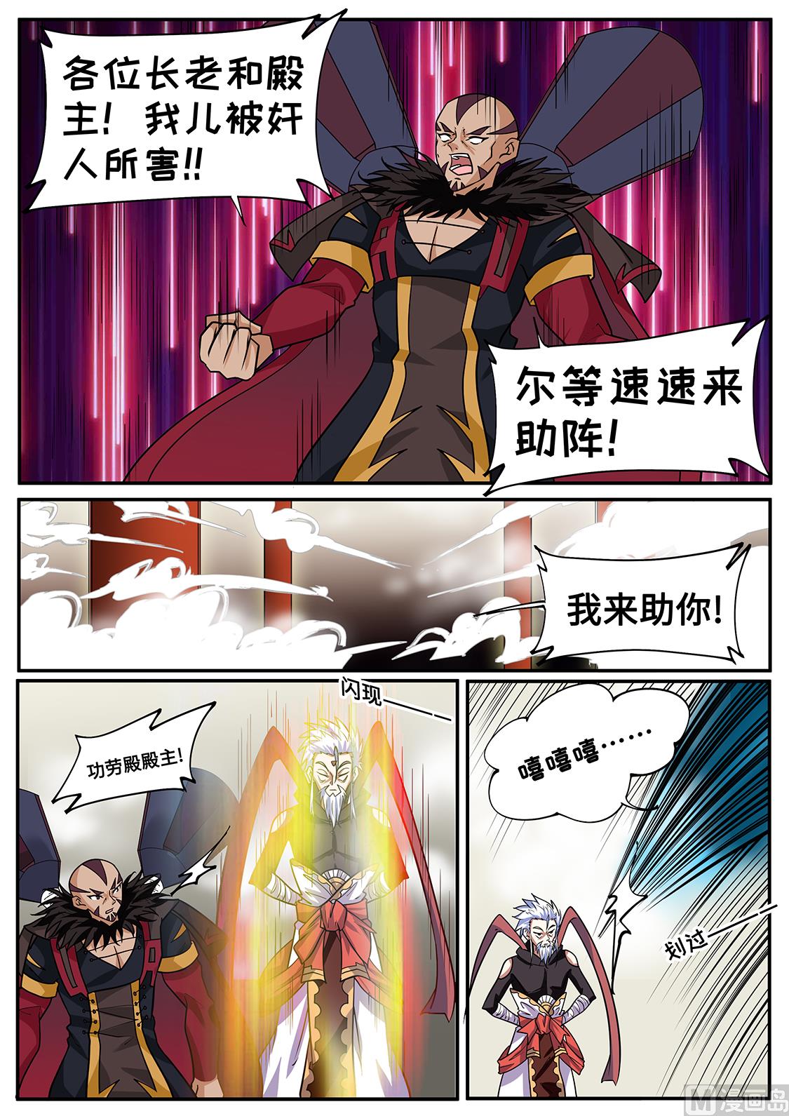 狂霸战皇韩漫全集-混战！无删减无遮挡章节图片 