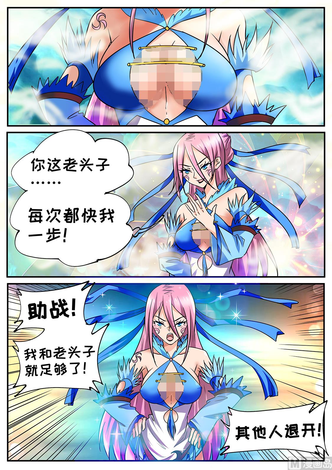 狂霸战皇韩漫全集-混战！无删减无遮挡章节图片 