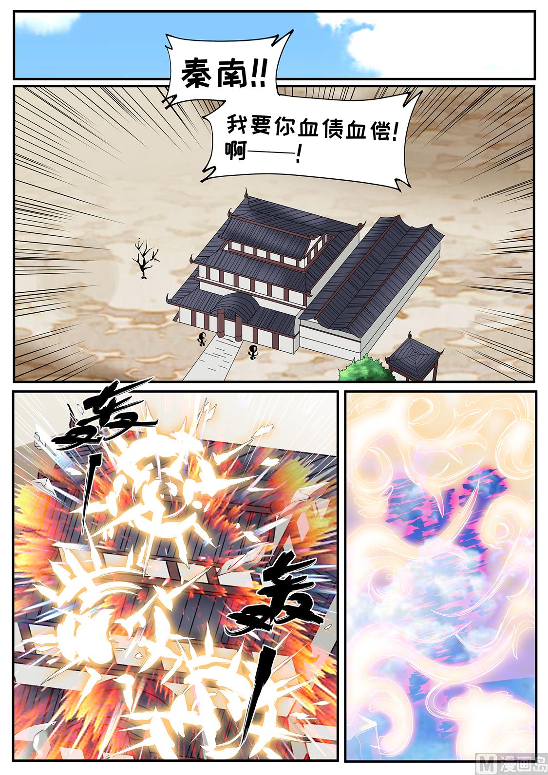 狂霸战皇韩漫全集-混战！无删减无遮挡章节图片 