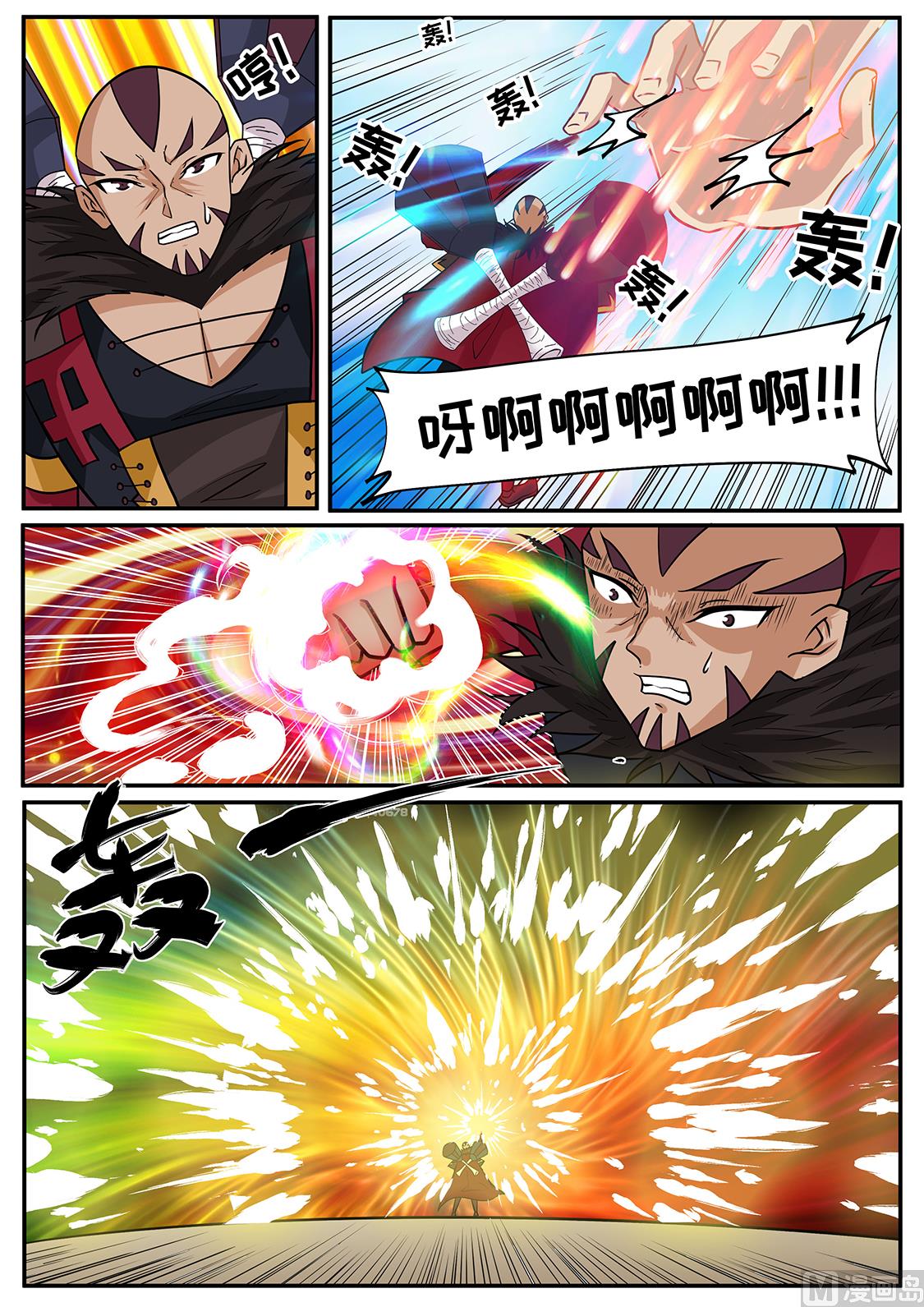 狂霸战皇韩漫全集-混战！无删减无遮挡章节图片 